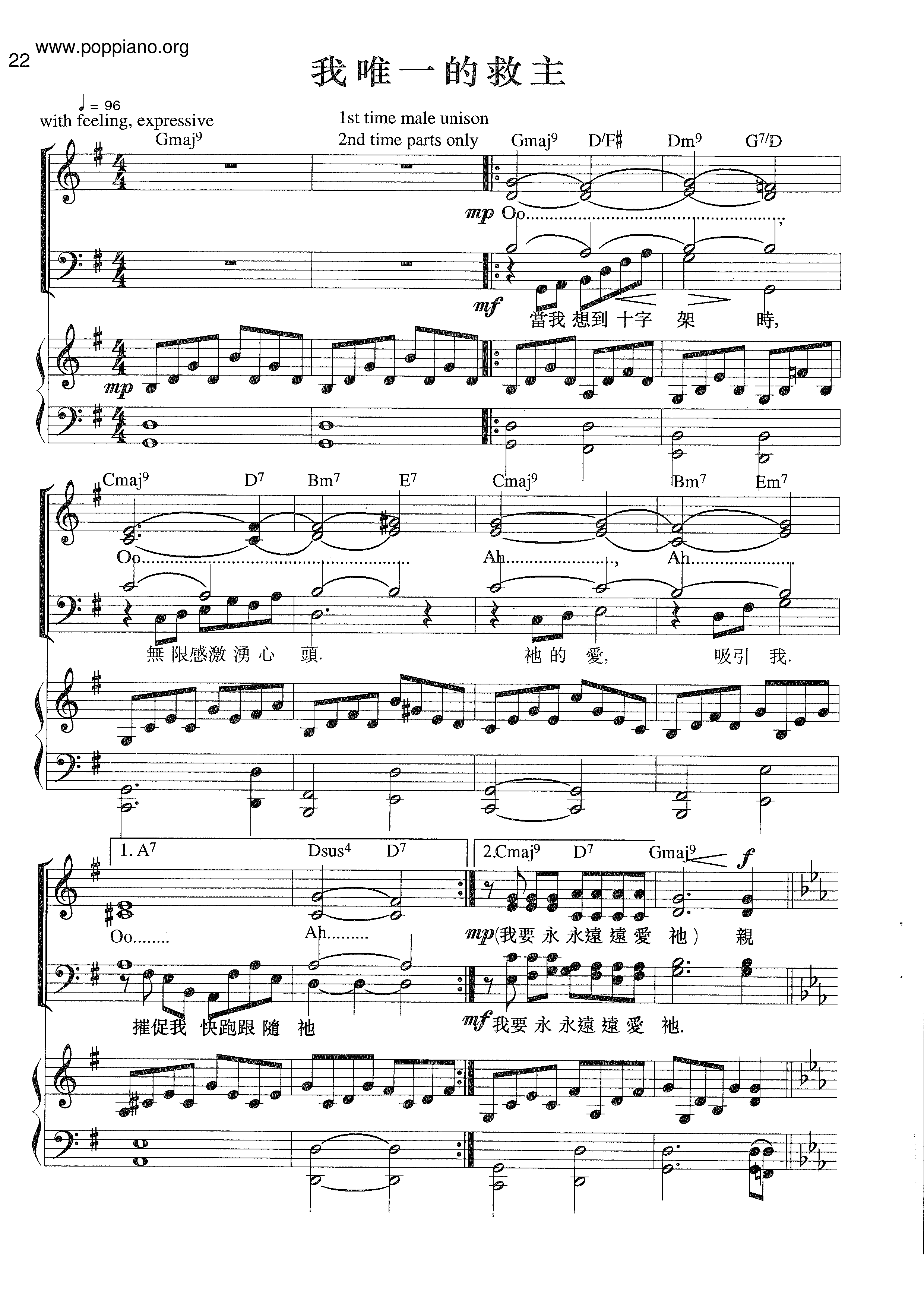詩歌 我唯一的救主 琴譜pdf 香港流行鋼琴協會琴譜下載