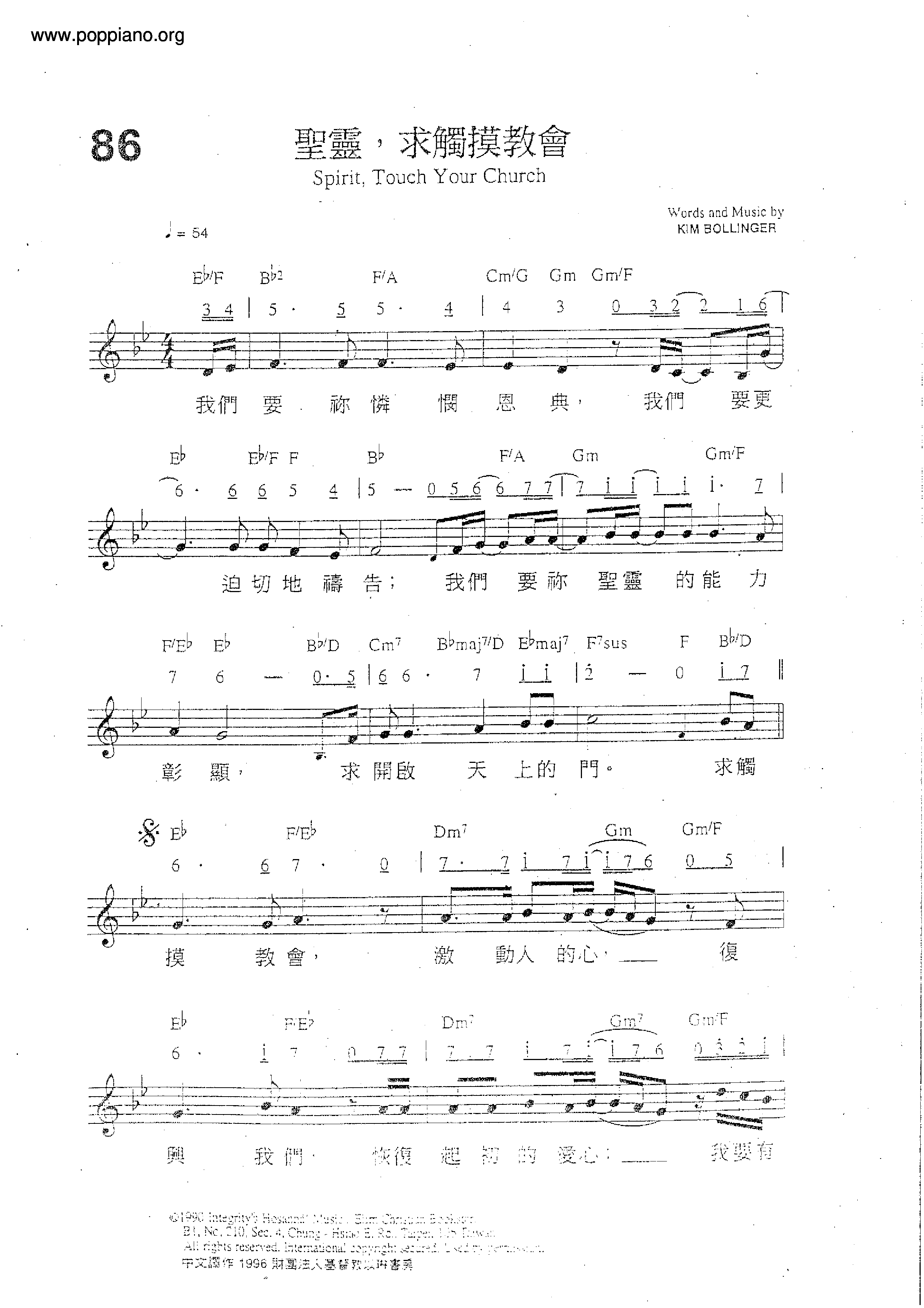 詩歌 聖靈 求觸摸教會 琴譜pdf 香港流行鋼琴協會琴譜下載