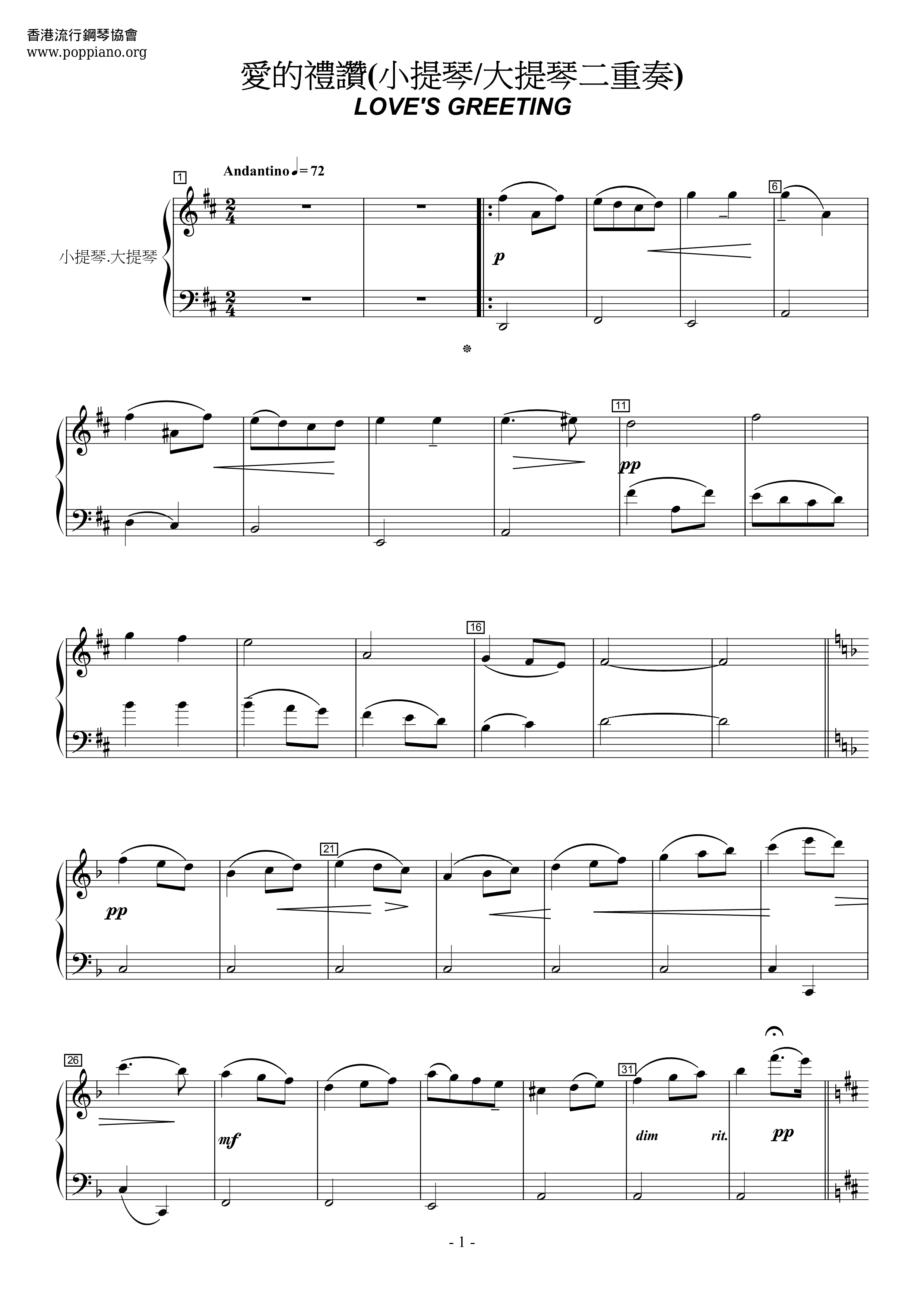 Edward Elgar Salut D Amour 愛的禮讚 小提琴 大提琴二重奏 ピアノ譜pdf 香港ポップピアノ協会 無料