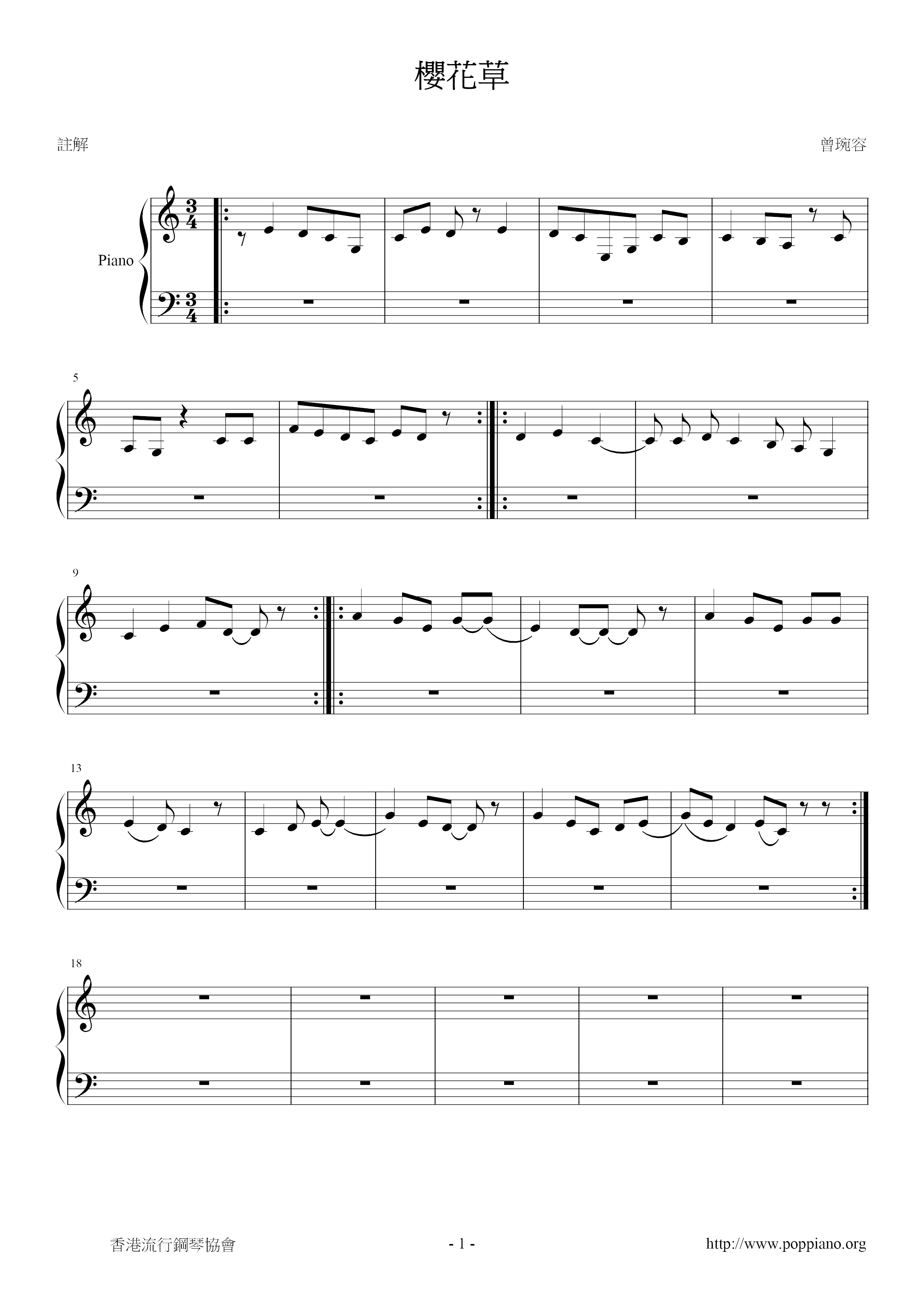 sweety-樱花草 琴谱/五线谱pdf-香港流行钢琴协会