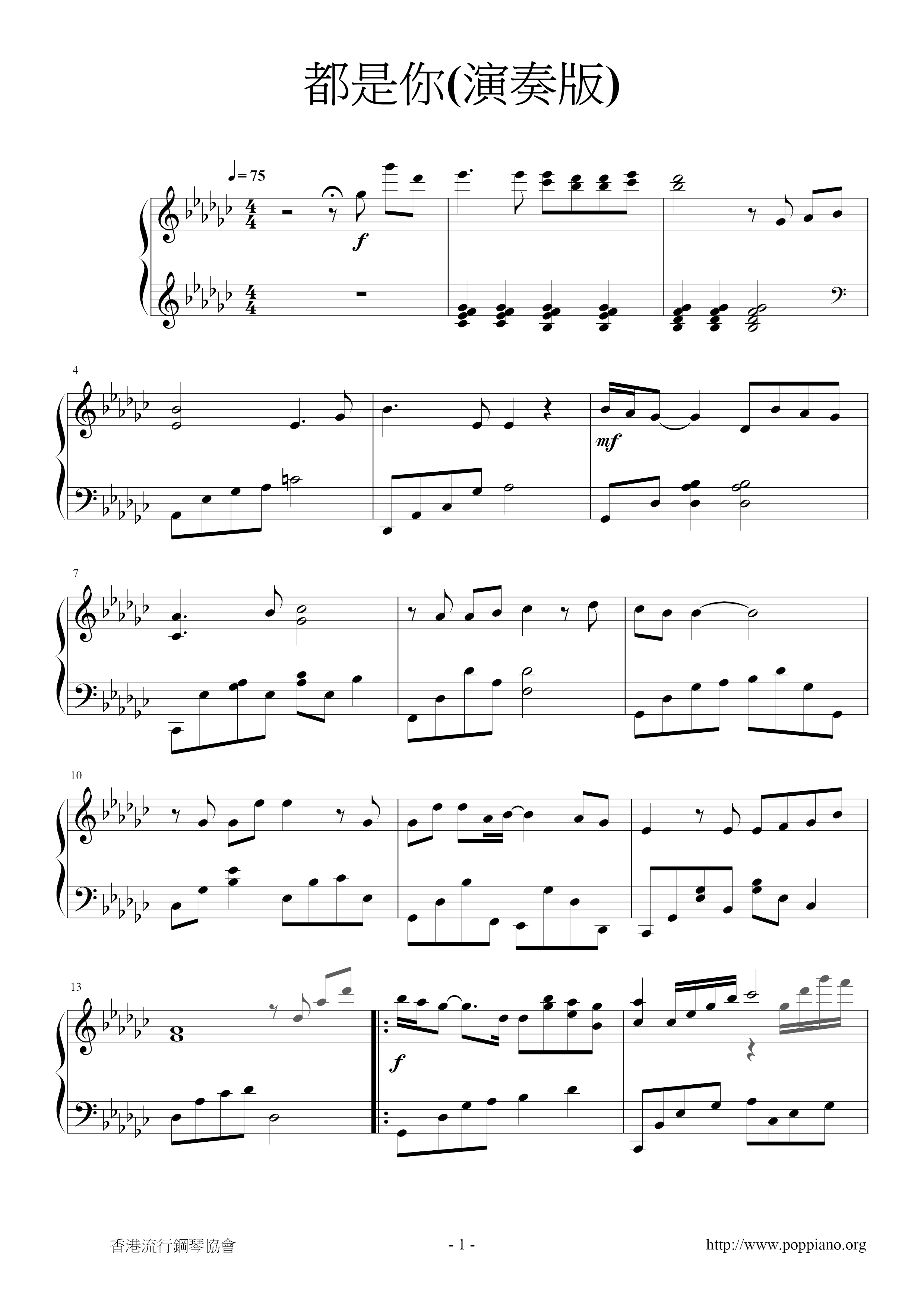 光良-都是你 琴谱/五线谱pdf-香港流行钢琴协会
