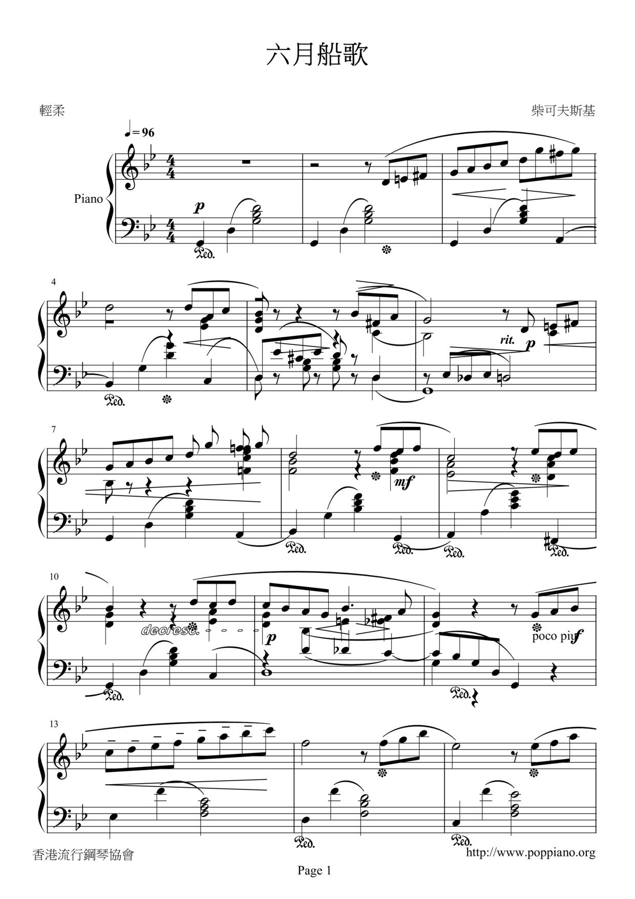 tchaikovsky 柴可夫斯基(六月船歌(琴谱)