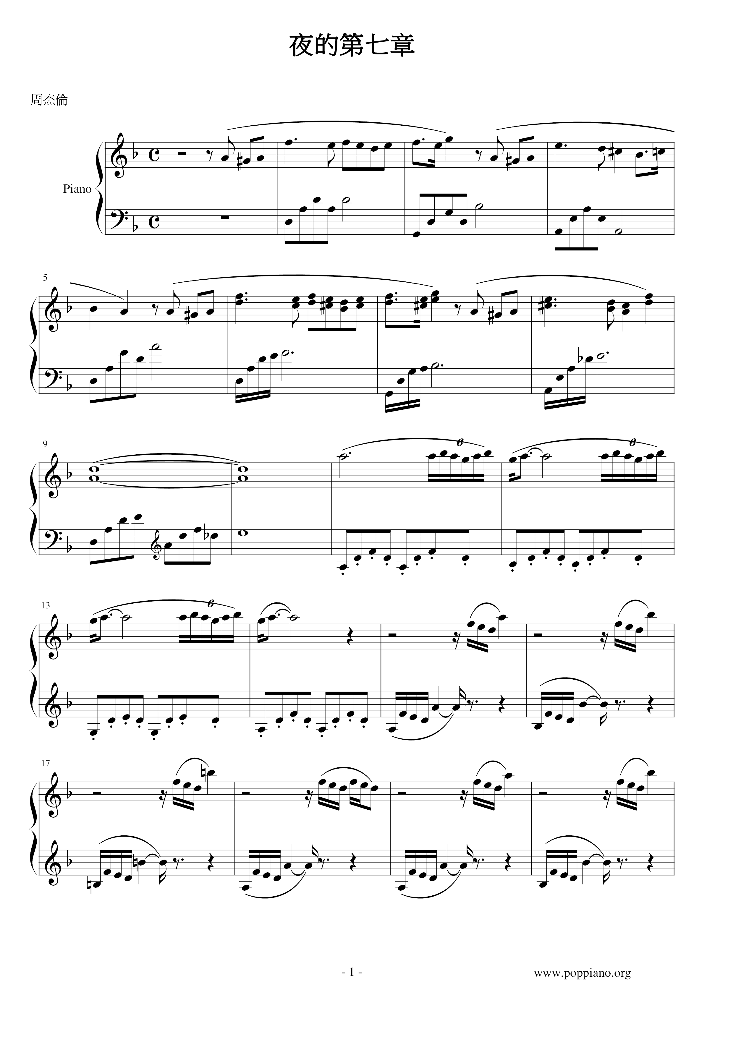 周杰伦-夜的第七章 琴谱/五线谱pdf-香港流行钢琴