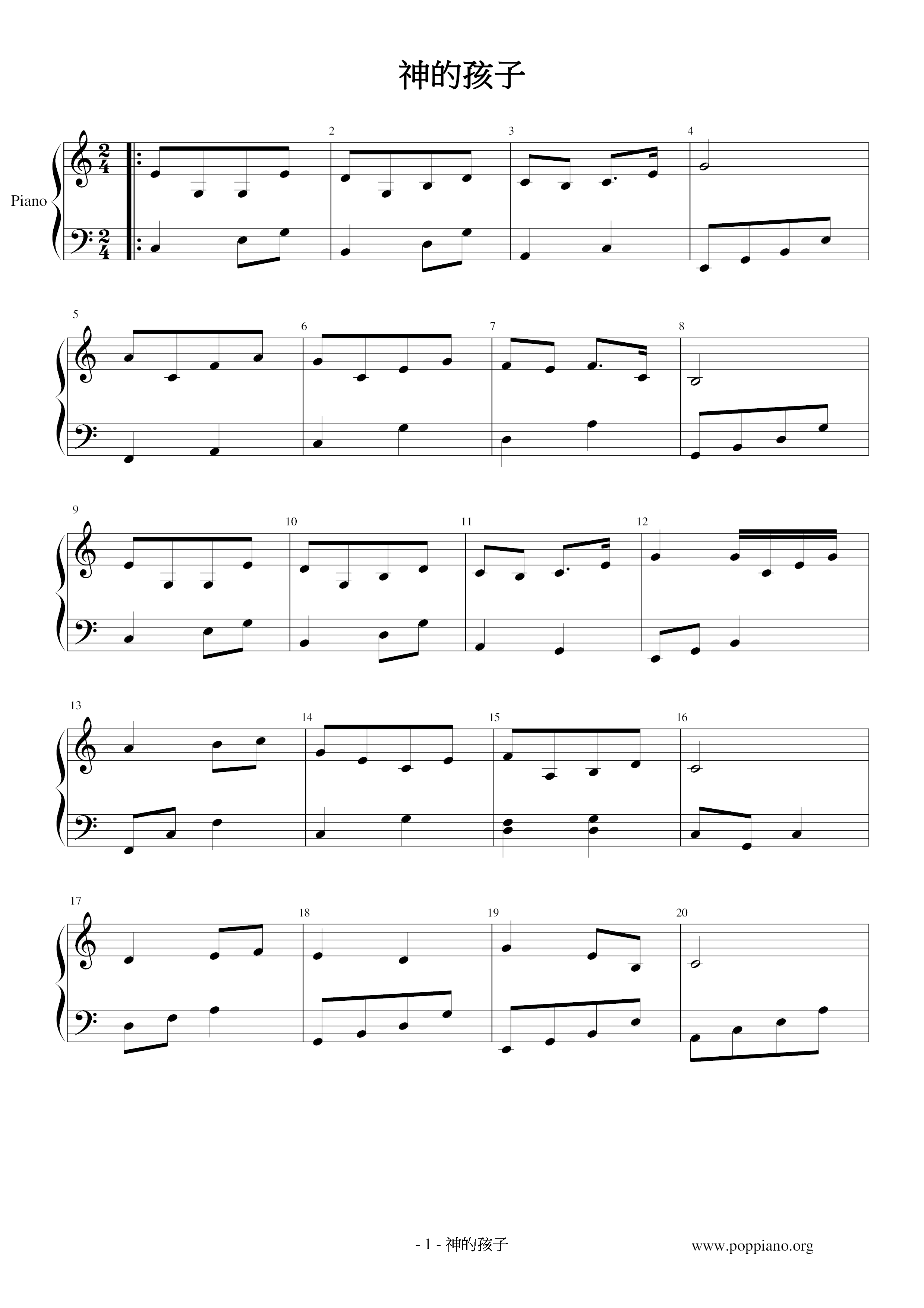 诗歌-神的孩子 琴谱/五线谱pdf-香港流行钢琴协会