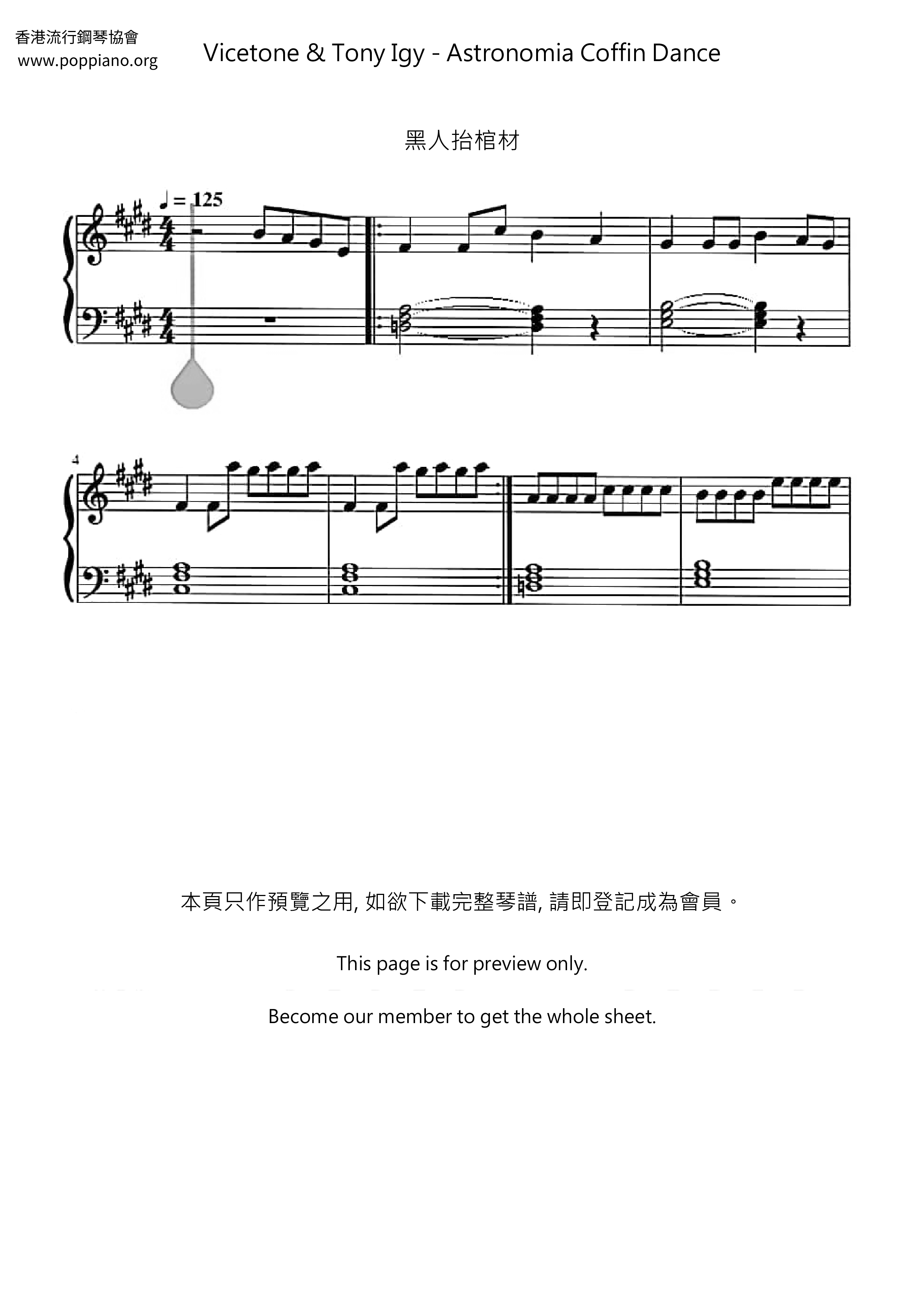 & tony igy-astronomia coffin dance 黑人抬棺材 琴谱/五线谱pdf