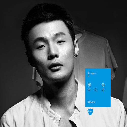 李荣浩 鋼琴琴譜