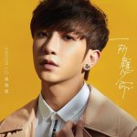 Anson Lo 盧瀚霆 鋼琴琴譜