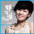 郁可唯 鋼琴琴譜