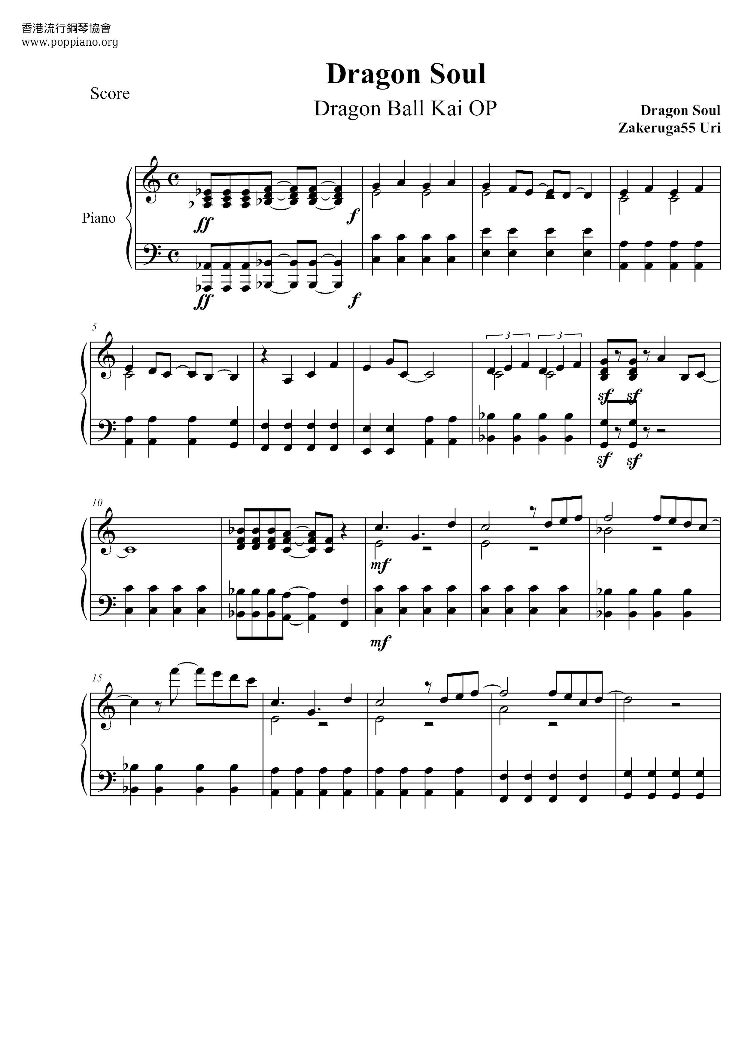 dragon-ball-dragon-ball-kai-dragon-soul-sheet-music-pdf-free-score