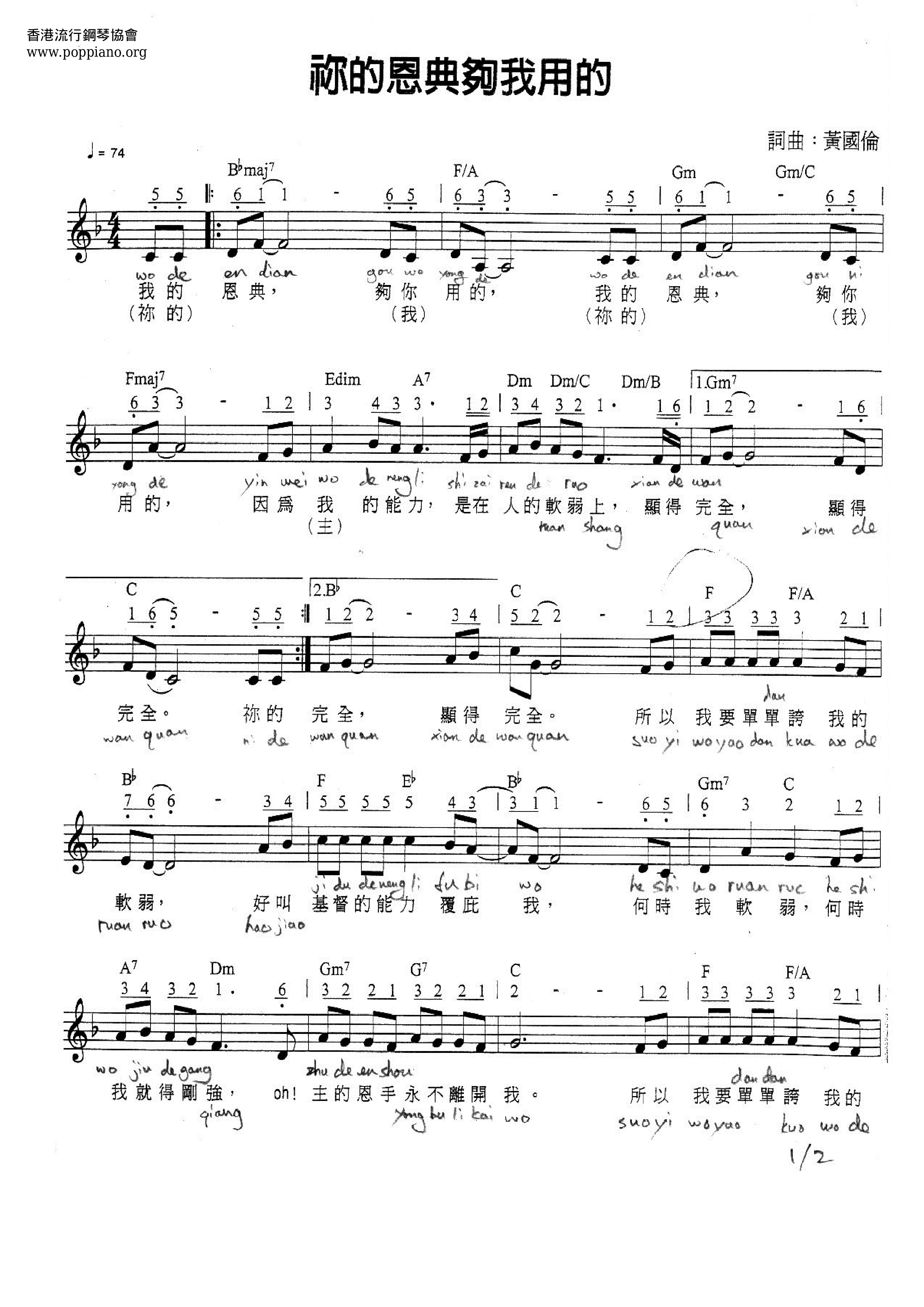 hymn-your-grace-is-enough-for-me-use-sheet-music-pdf-free-score