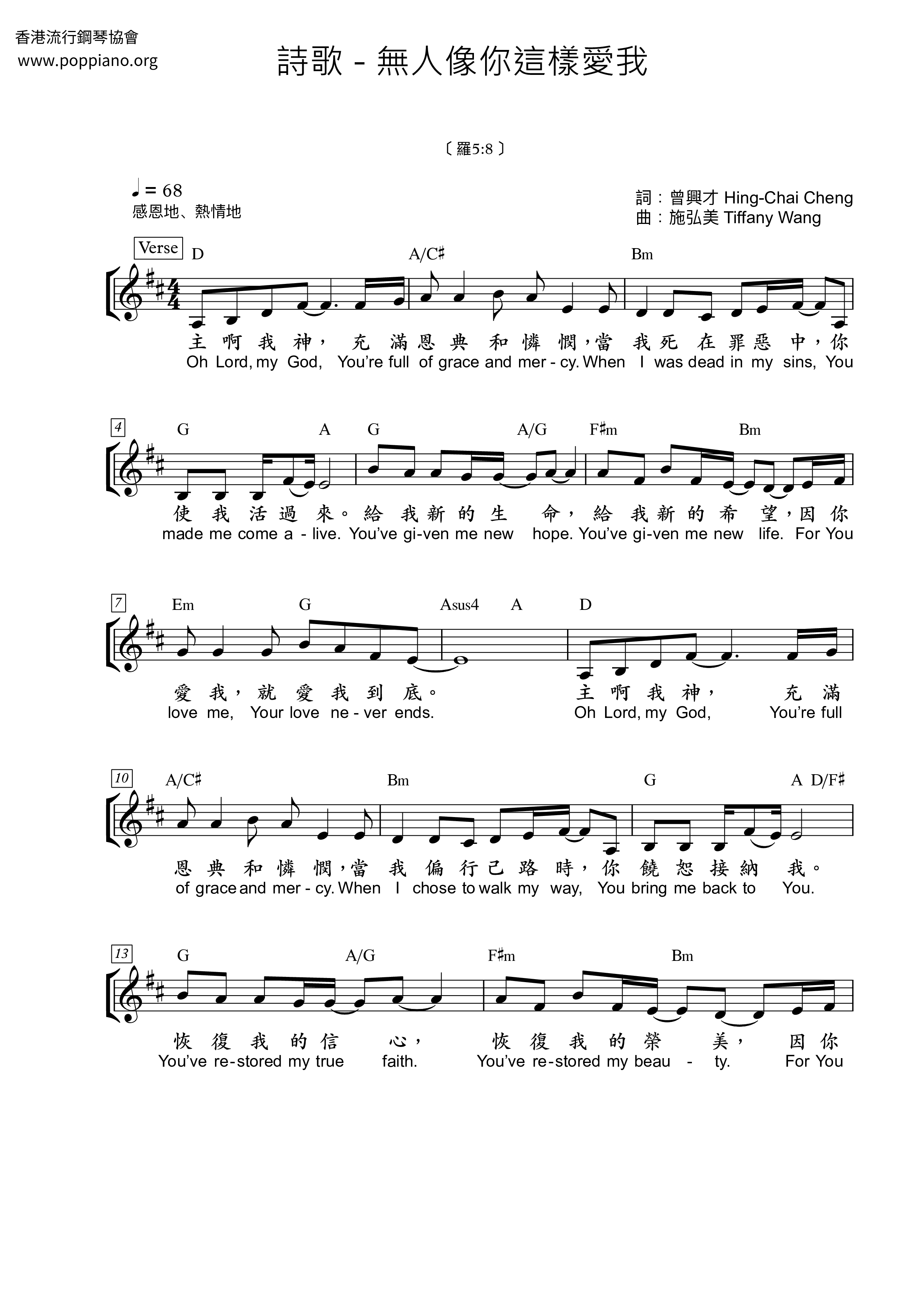 hymn-no-one-loves-me-like-you-sheet-music-pdf-free-score-download