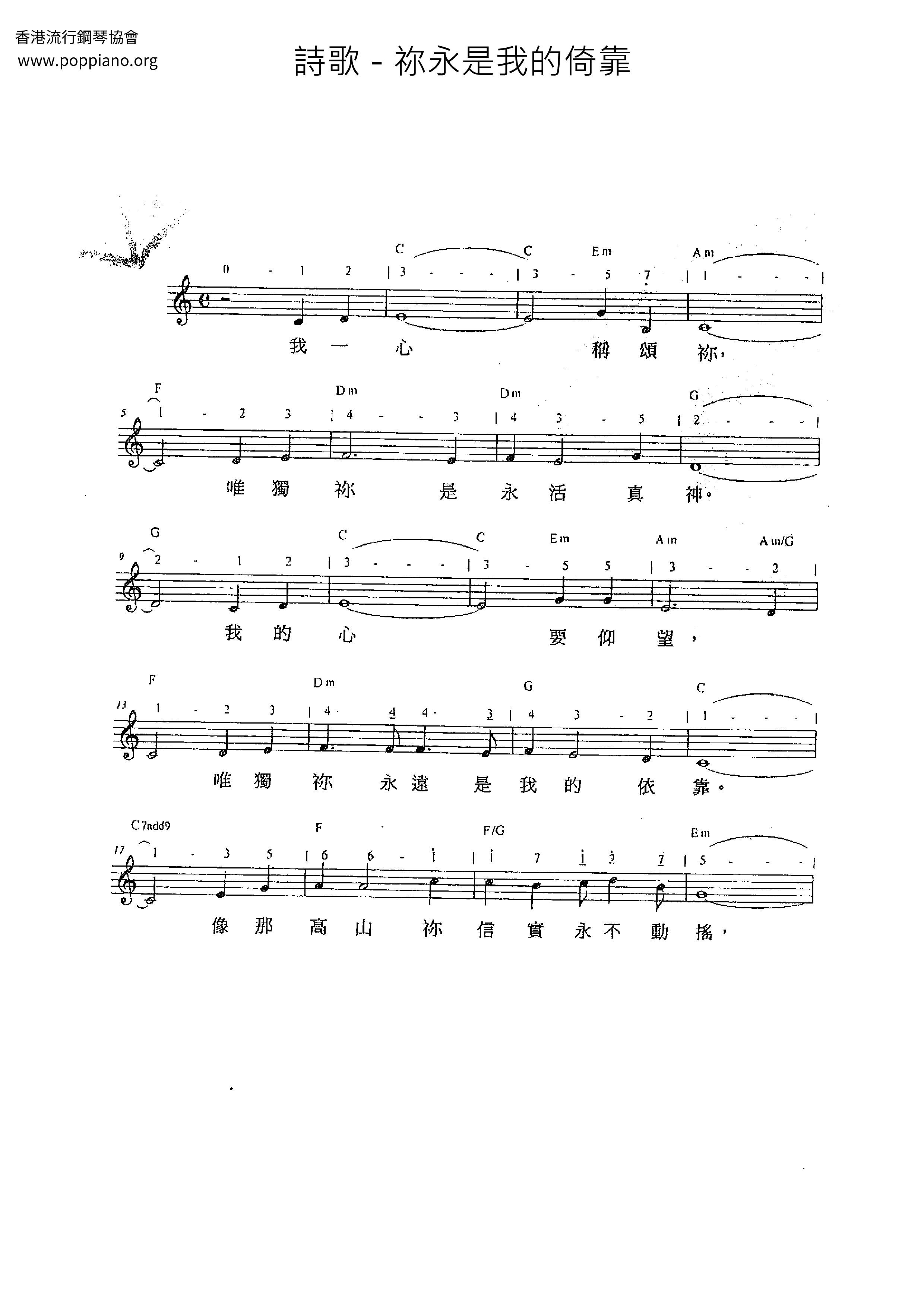 hymn-you-will-always-be-my-trust-sheet-music-pdf-free-score-download