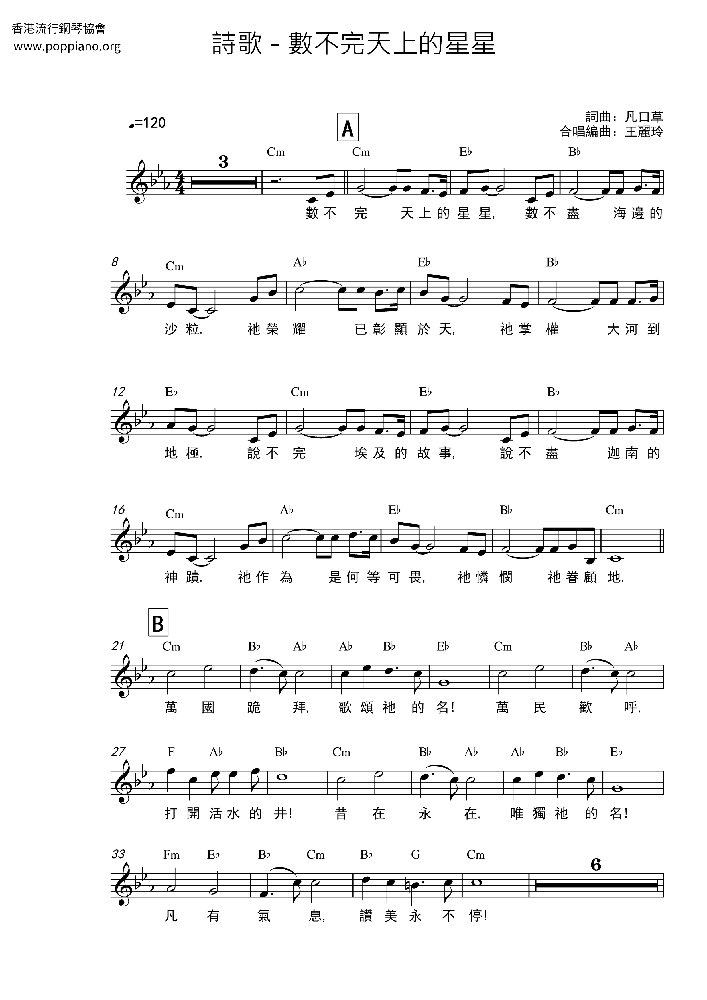 hymn-countless-stars-in-the-sky-sheet-music-pdf-free-score-download