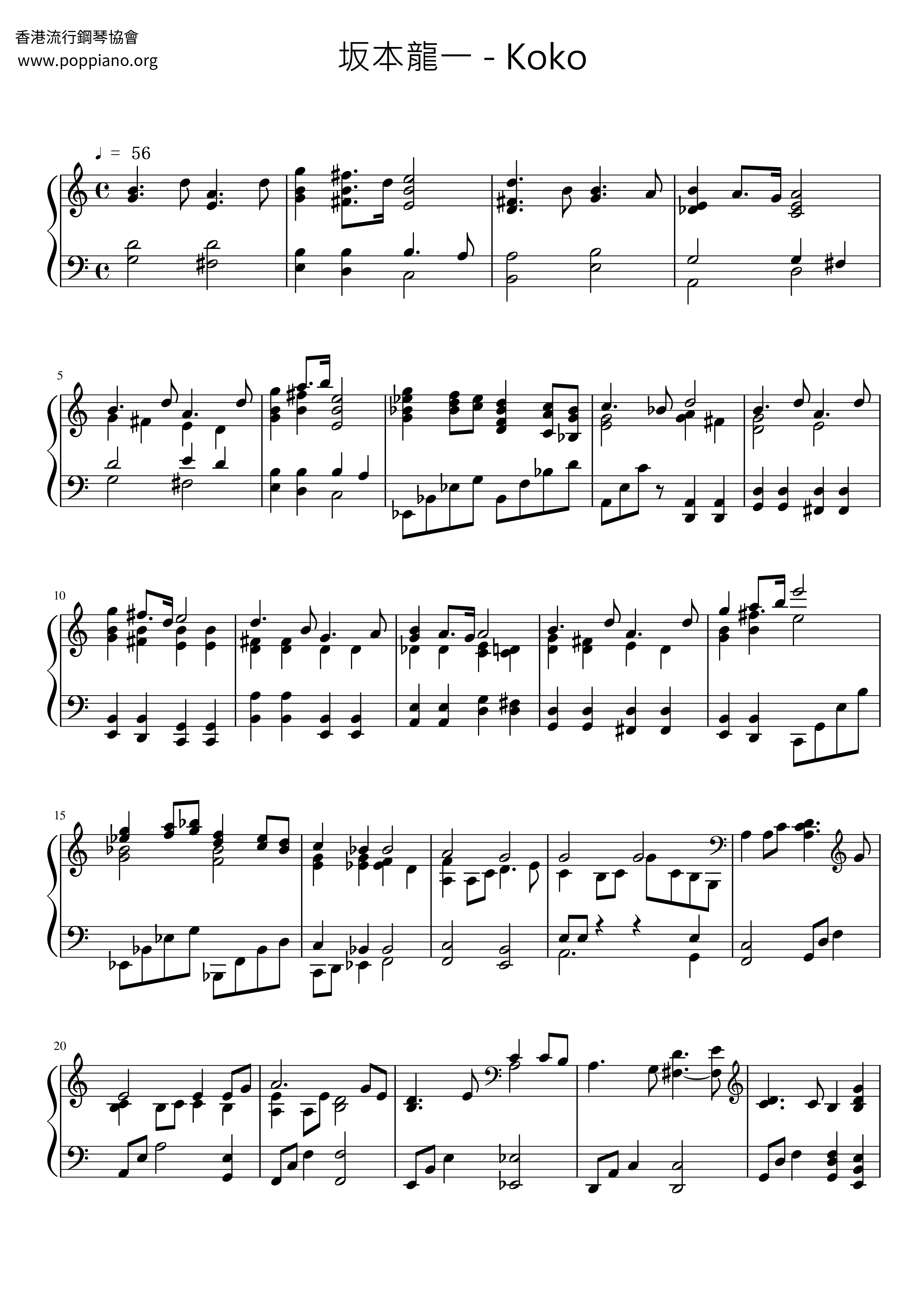 坂本龍一 ピアノ楽譜 - スコア/楽譜