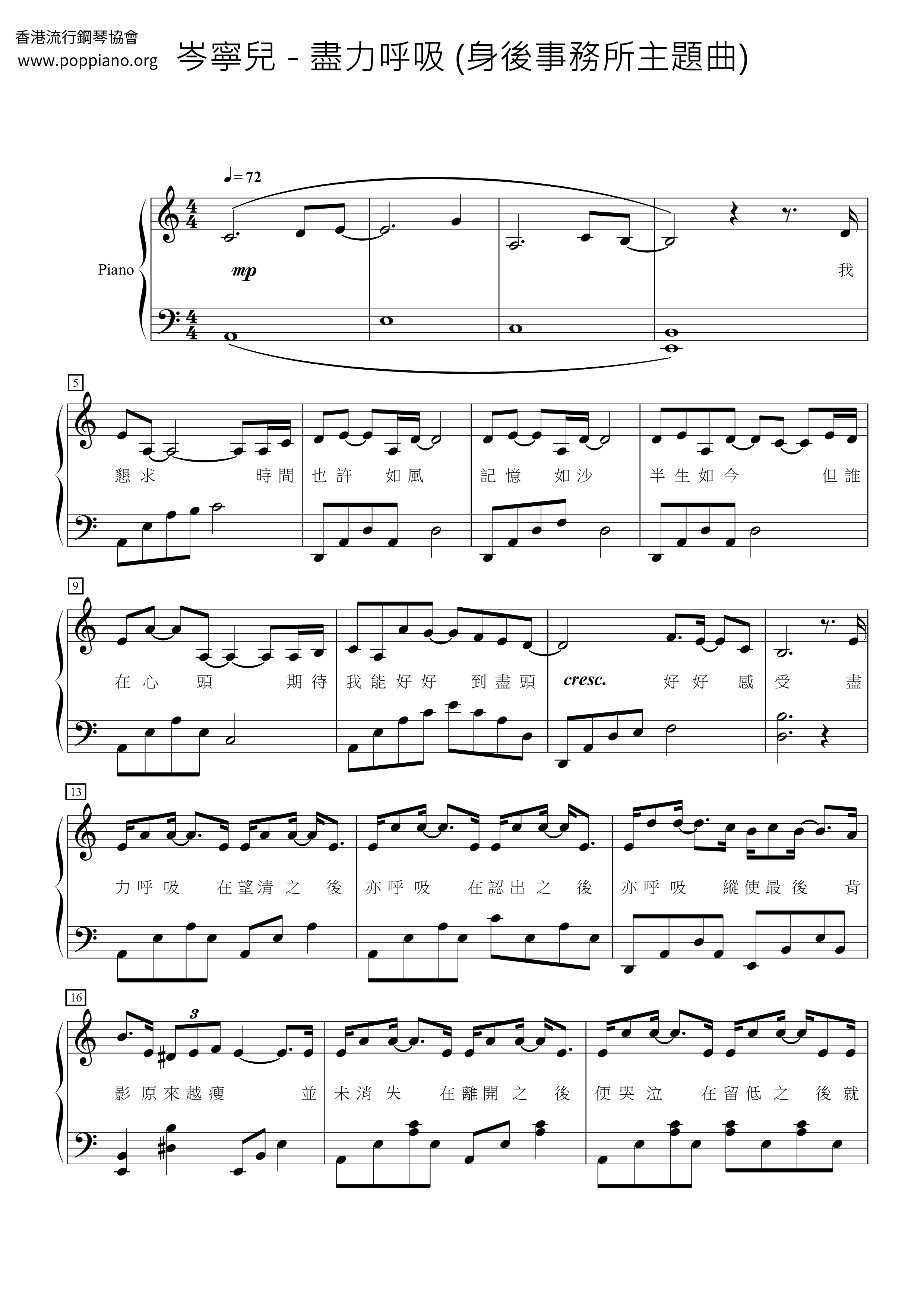 ☆ Yoyo Sham-Breathe As Hard As You Can (the Theme Song Of The Office Behind  You) Sheet Music pdf, - Free Score Download ☆