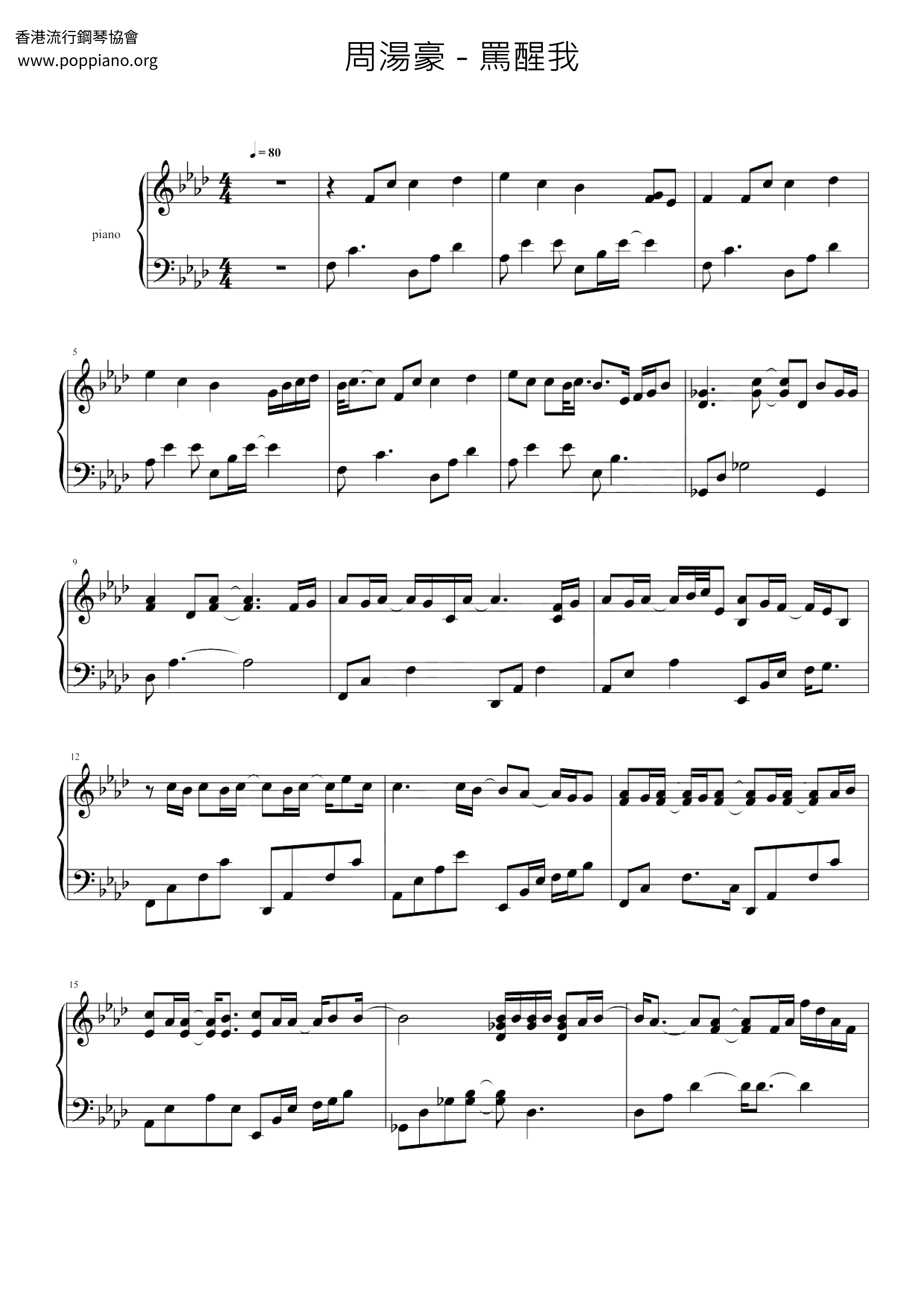 nick-chou-wake-me-up-sheet-music-pdf-free-score-download