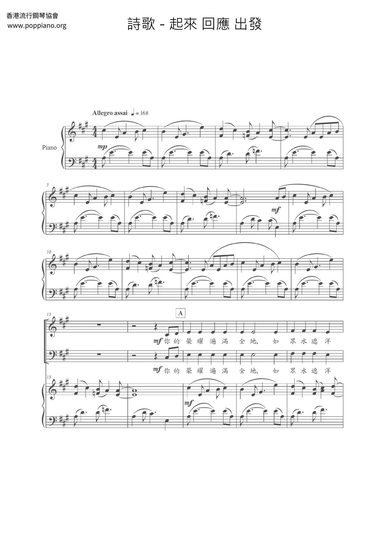 hymn-get-up-in-response-sheet-music-pdf-free-score-download