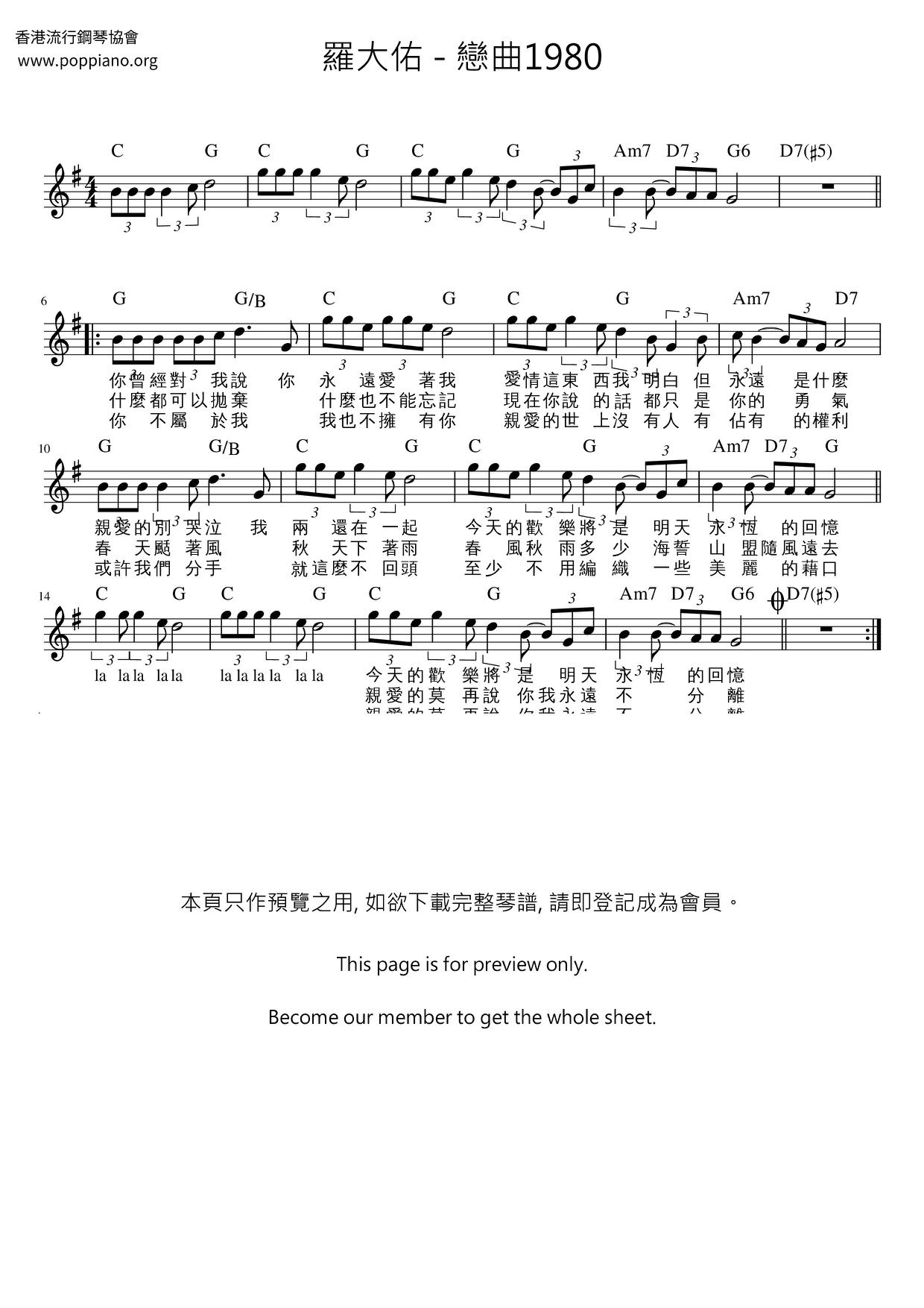 lo-da-yu-love-song-1980-sheet-music-pdf-free-score-download