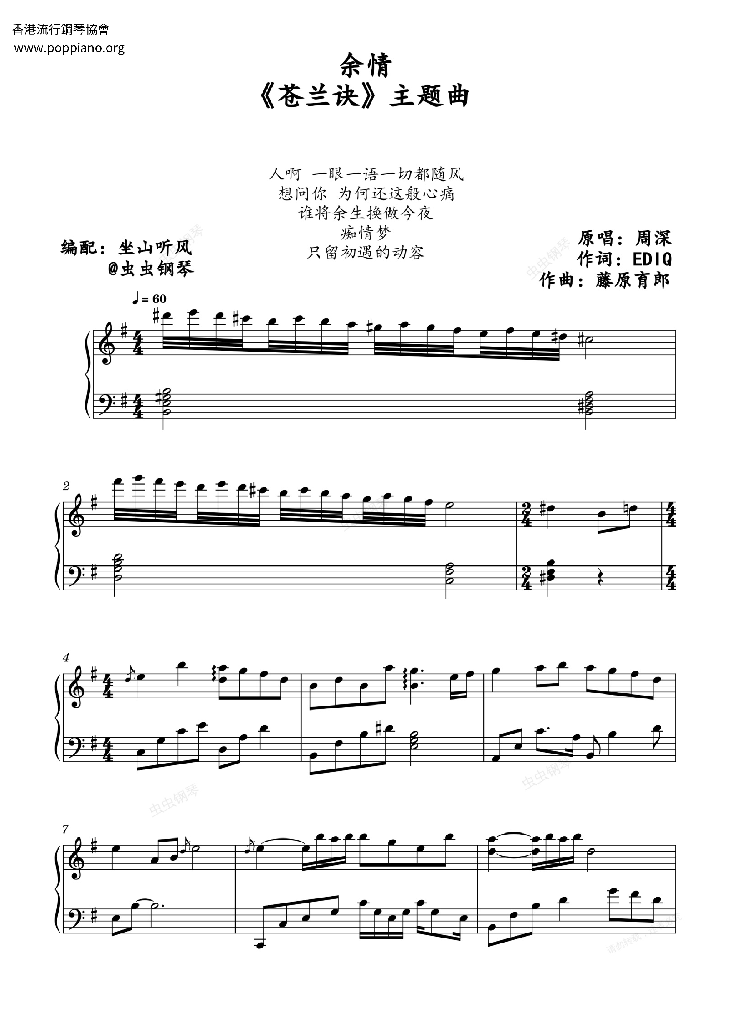 Zhou Shen Yu Qing Sheet Music Pdf Free Score Download ★