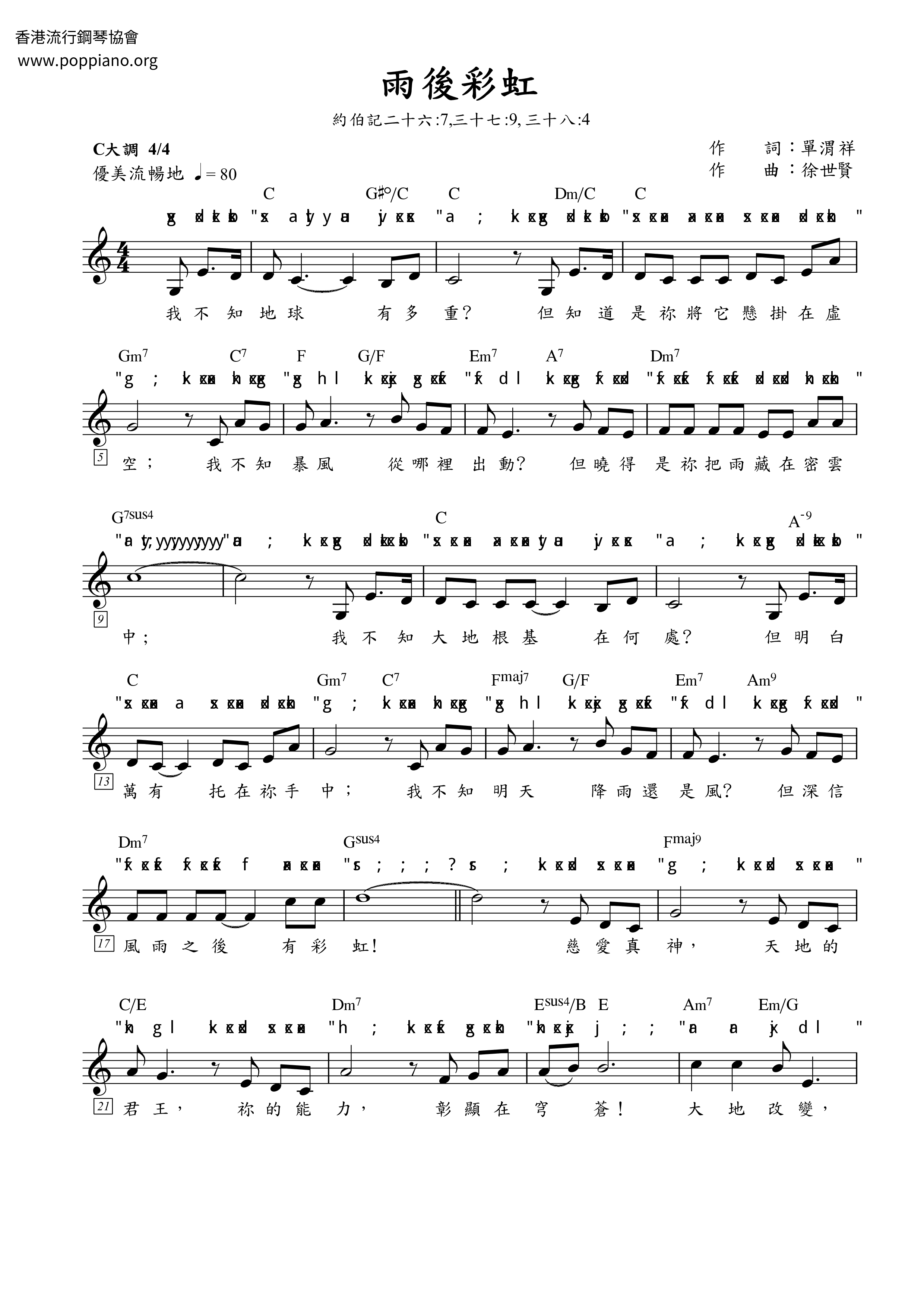 Hymn-rainbow After The Rain Sheet Music Pdf, - Free Score Download ★