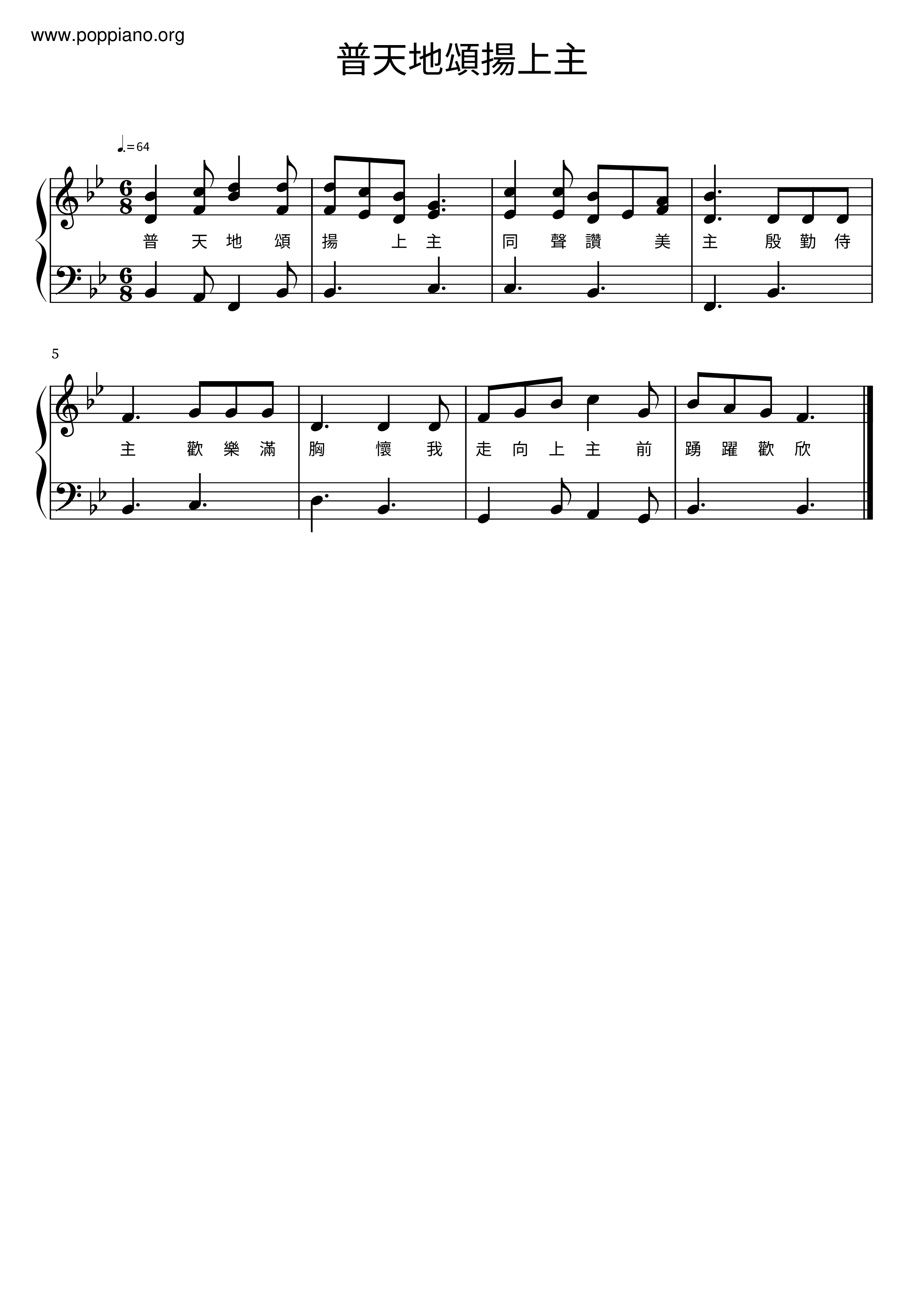 hymn-praise-the-lord-in-the-whole-world-sheet-music-pdf-free-score