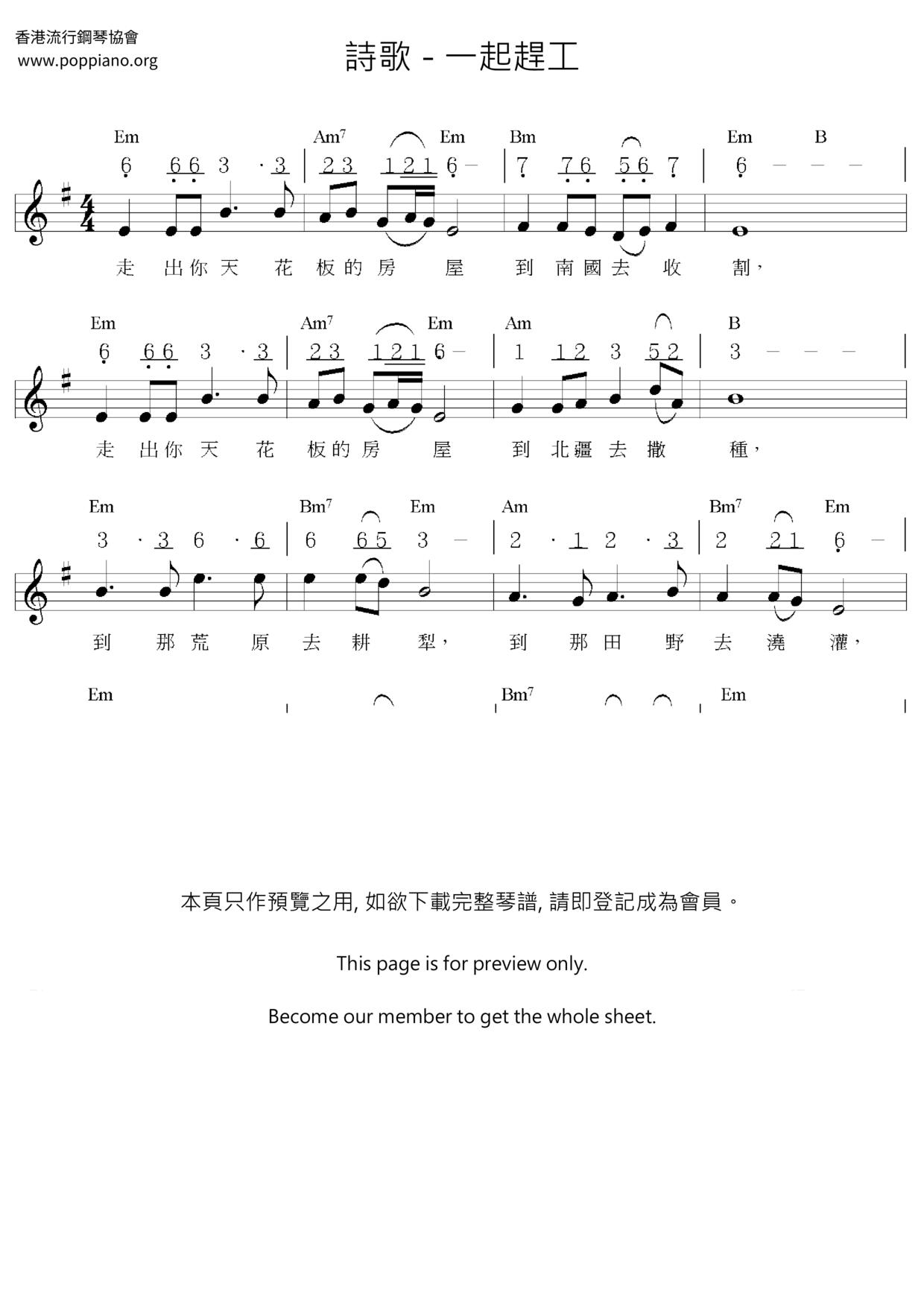 hymn-working-together-sheet-music-pdf-free-score-download