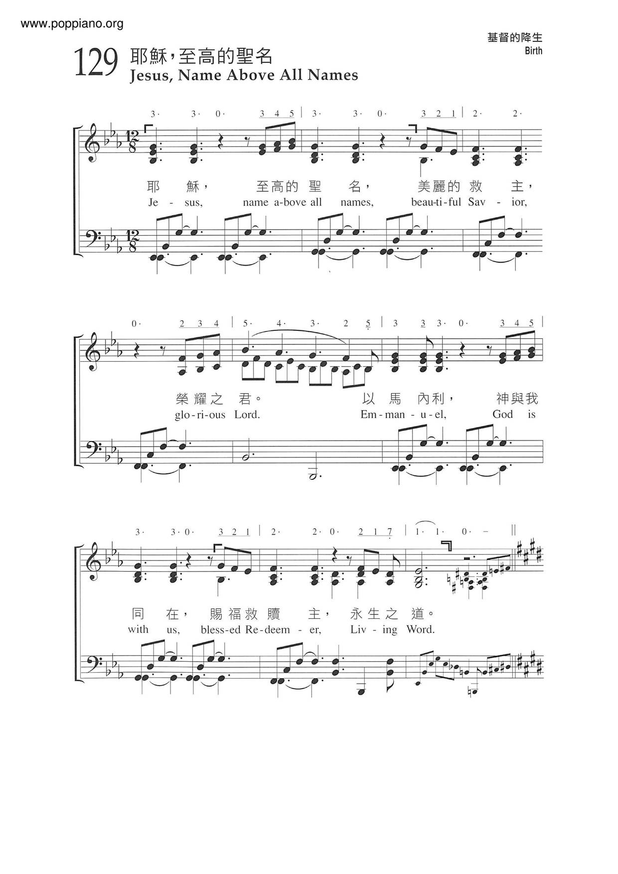 ★ 詩歌-耶穌，至高的聖名 琴譜pdf-香港流行鋼琴協會琴譜下載 ★