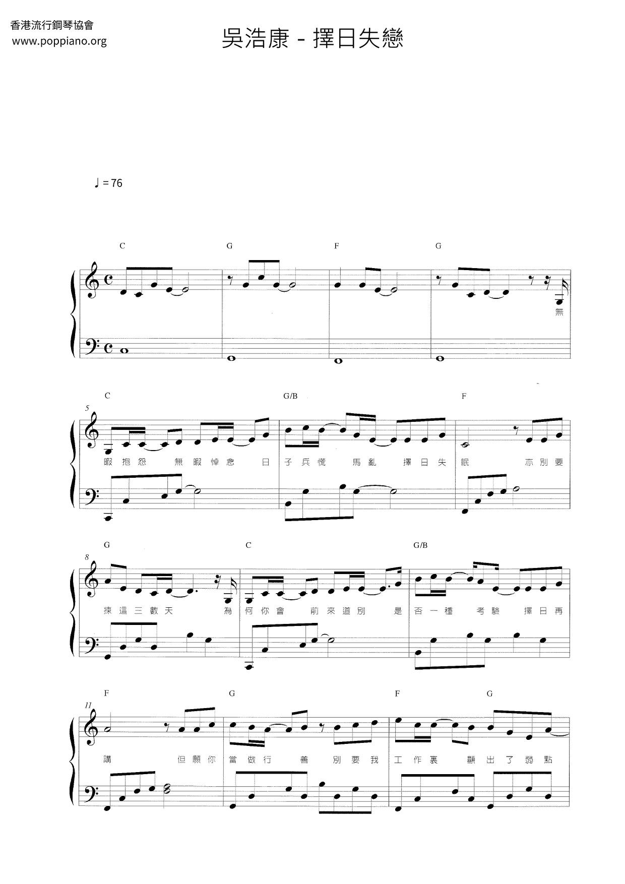 deep-ng-another-day-to-fall-in-love-sheet-music-pdf-free-score