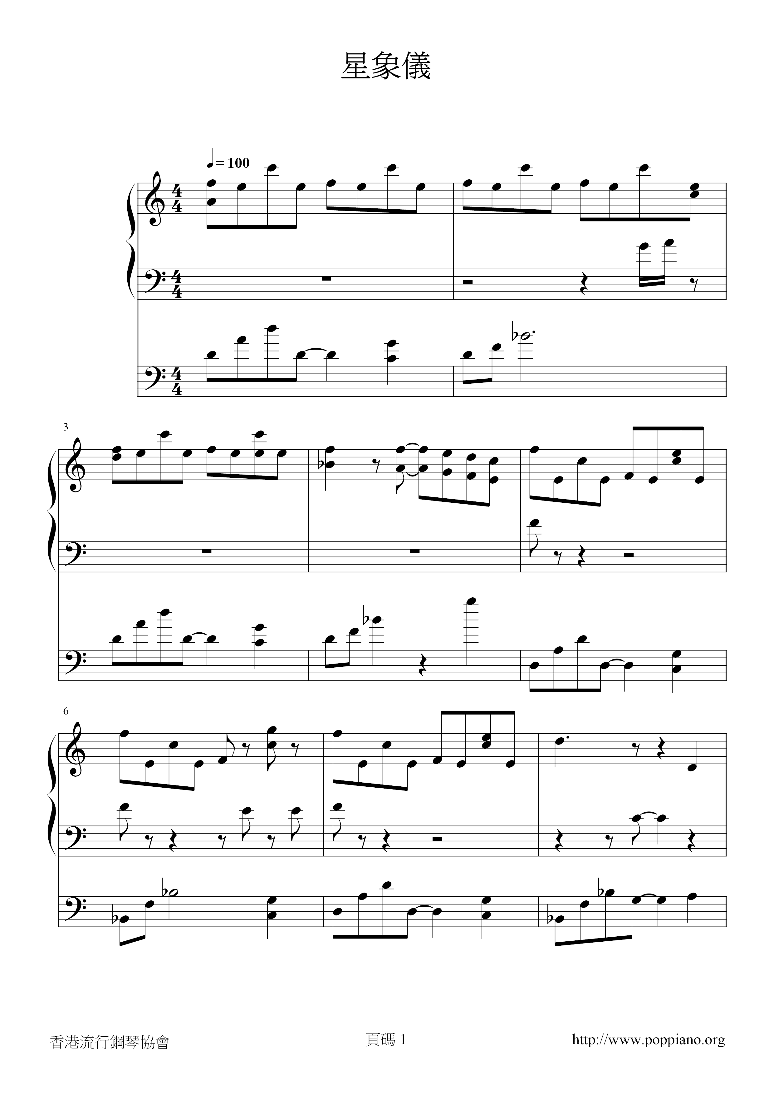 大塚愛 星象儀琴譜 五線譜pdf 大塚愛 香港流行鋼琴協會琴譜下載
