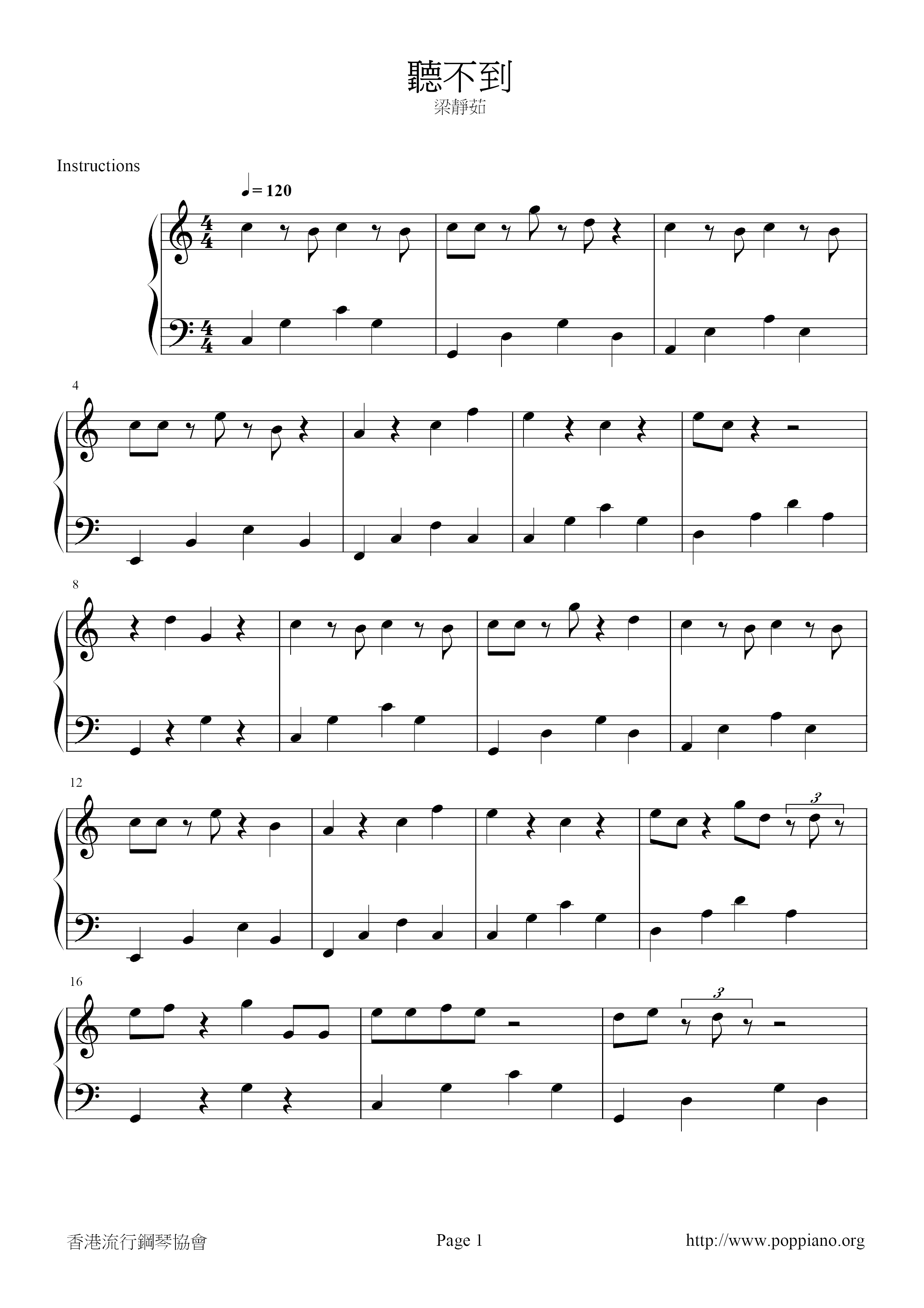 梁静茹 听不到琴谱 五线谱pdf 香港流行钢琴协会琴谱下载