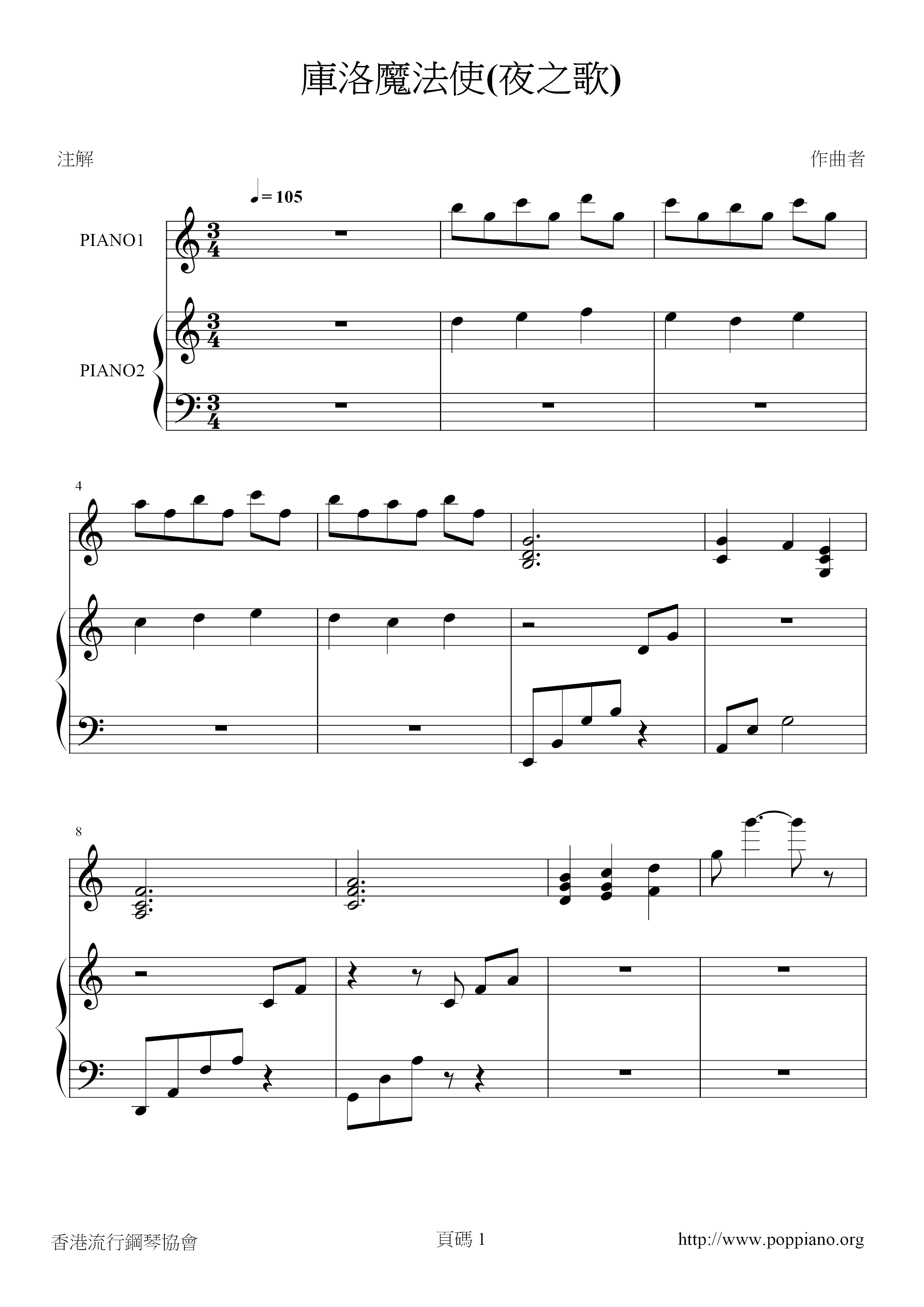 大道寺知世 Kuro Magica Night Song Sheet Music Pdf Free Score Download