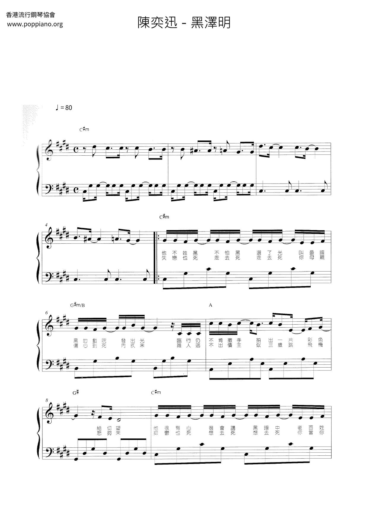 eason-chan-cantonese-fragments-sheet-music-pdf-free-score-download