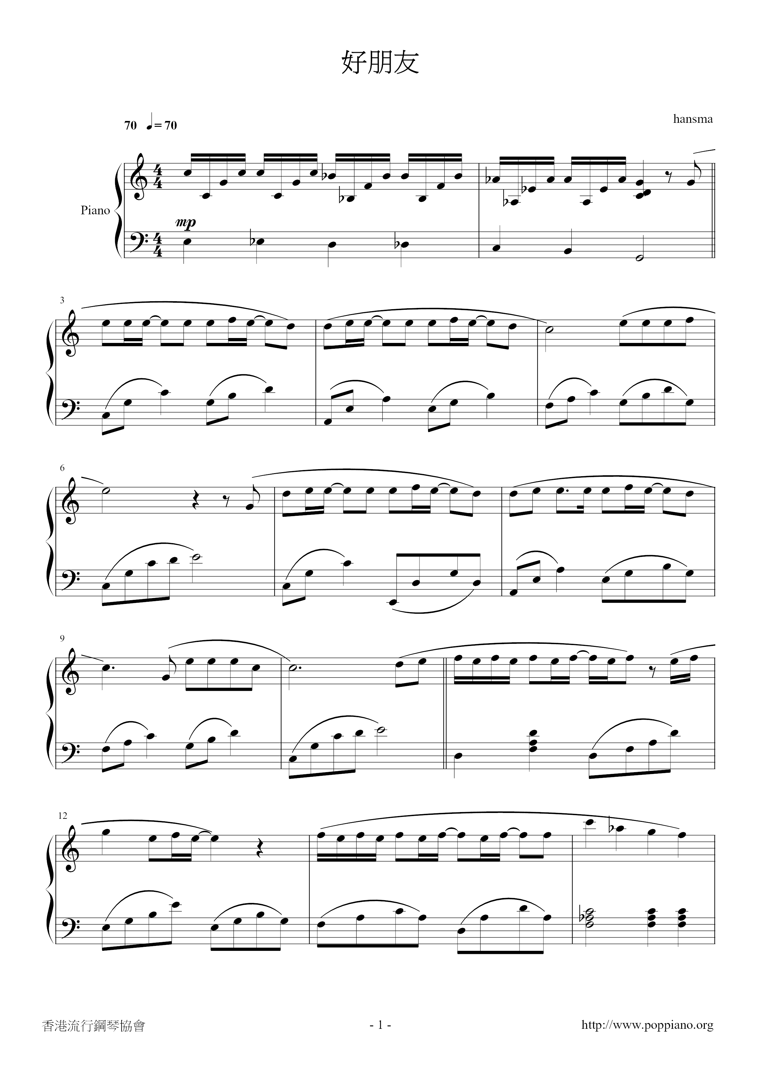罗志祥-好朋友 琴谱/五线谱pdf-香港流行钢琴协会琴谱下载