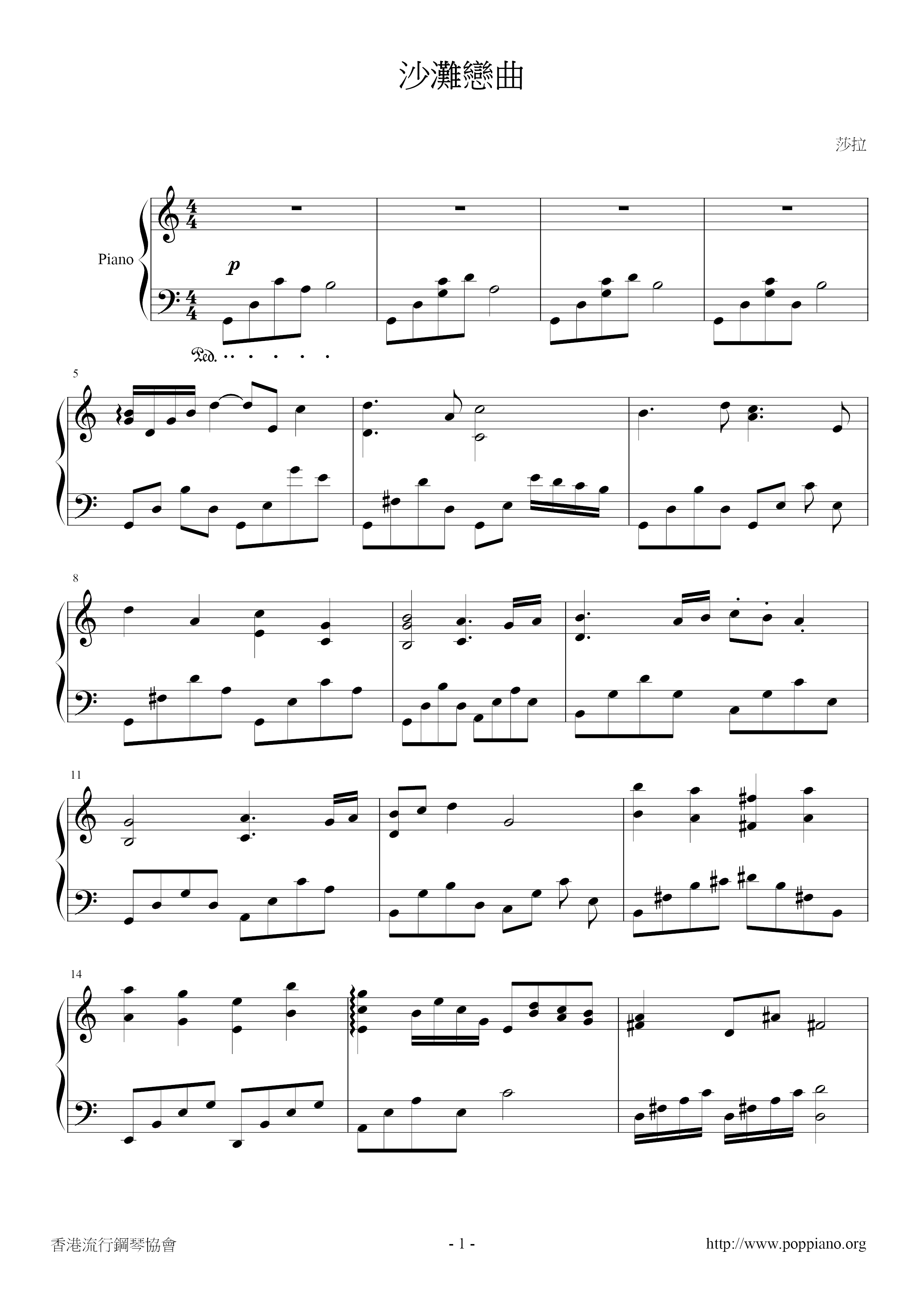 Edison 头文字d插曲 沙滩恋曲琴谱 五线谱pdf 香港流行钢琴协会琴谱下载