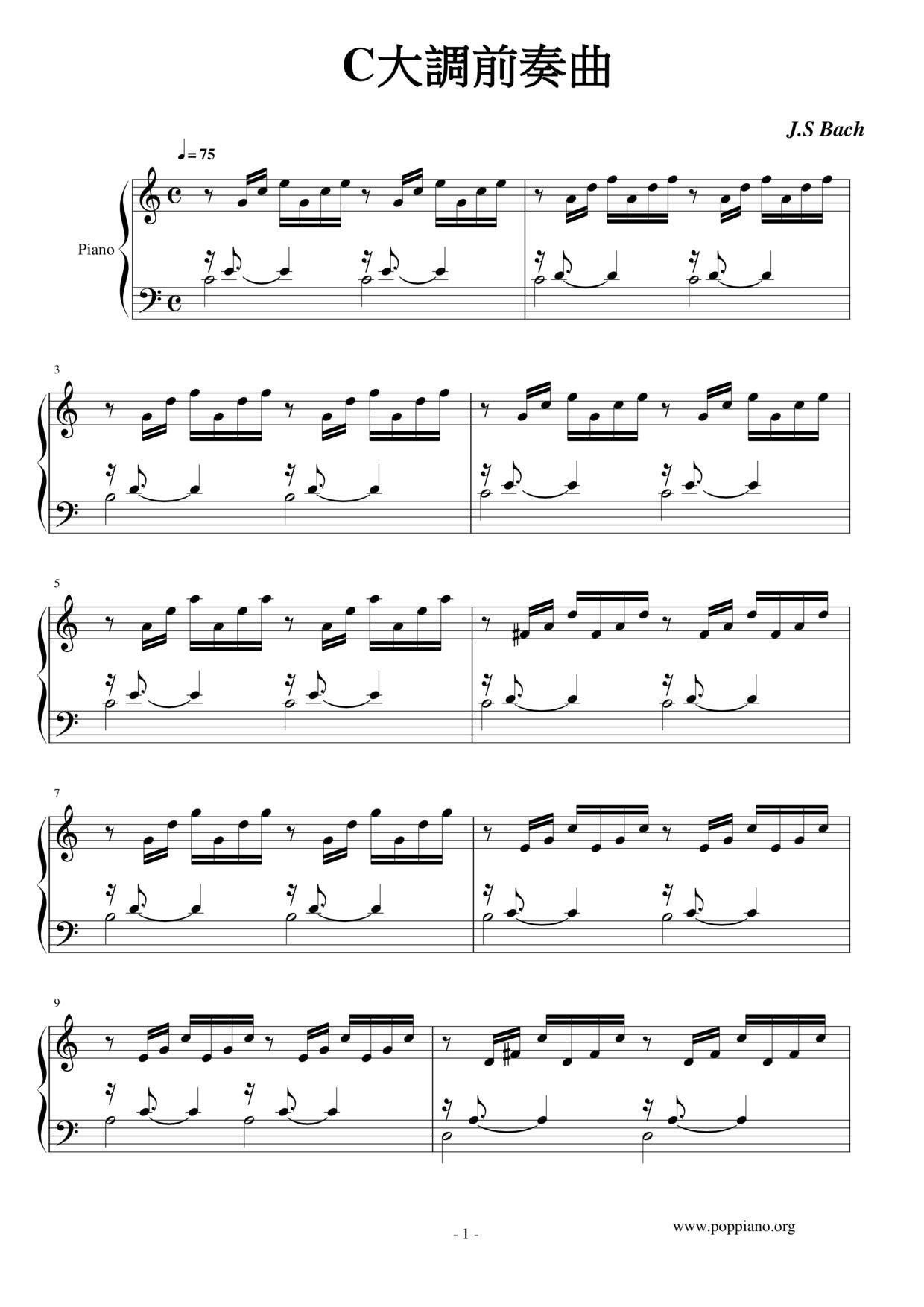 Prelude In C Major C大調前奏曲 All Versions Sheet Music Piano Score Free Pdf Download Hk Pop Piano Academy