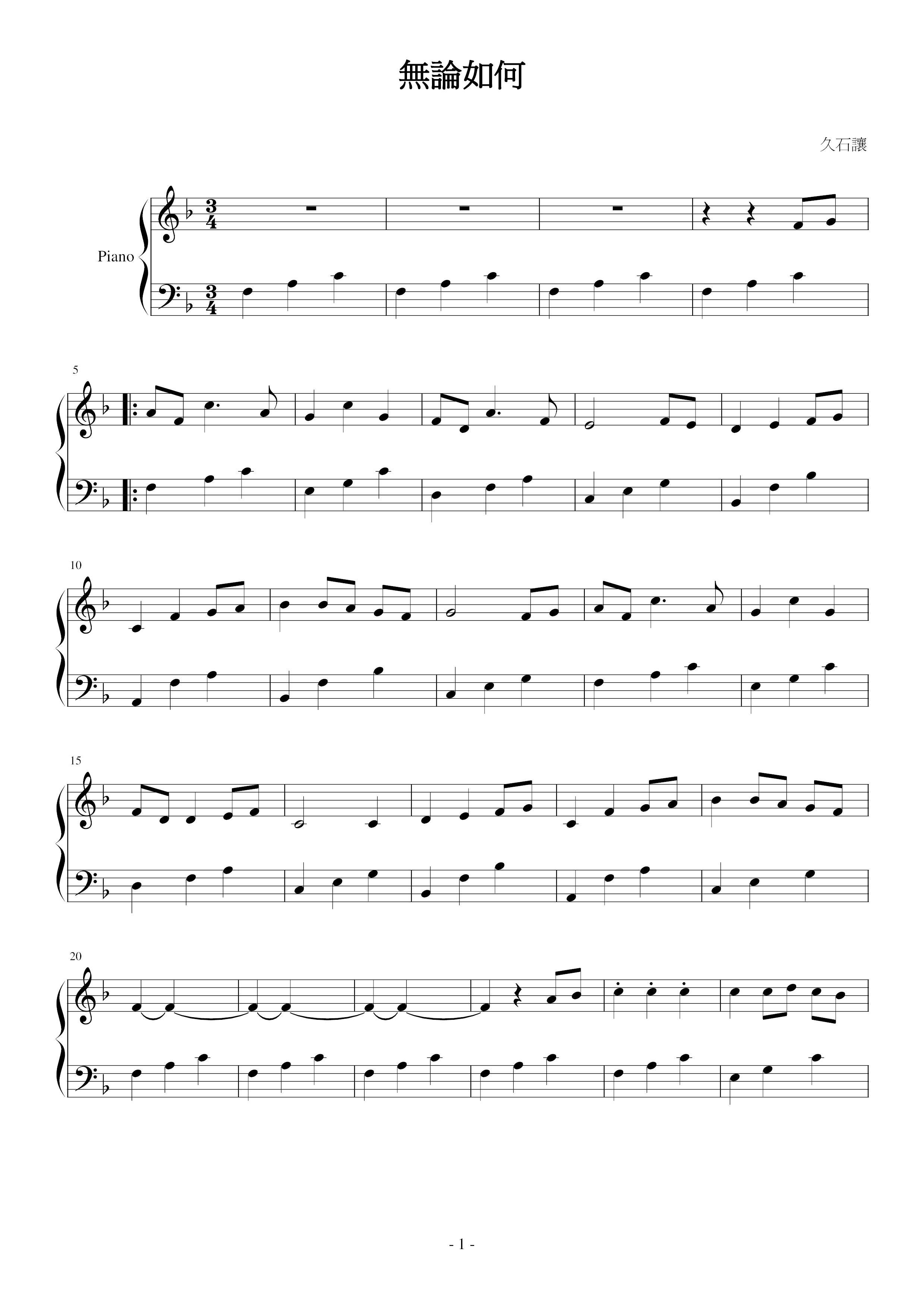 ひさいしじょう 千と千尋の神隠し いつも何度でも 楽谱 ピアノ譜pdf 香港ポップピアノ協会 無料pdf楽譜ダウンロード Gakufu