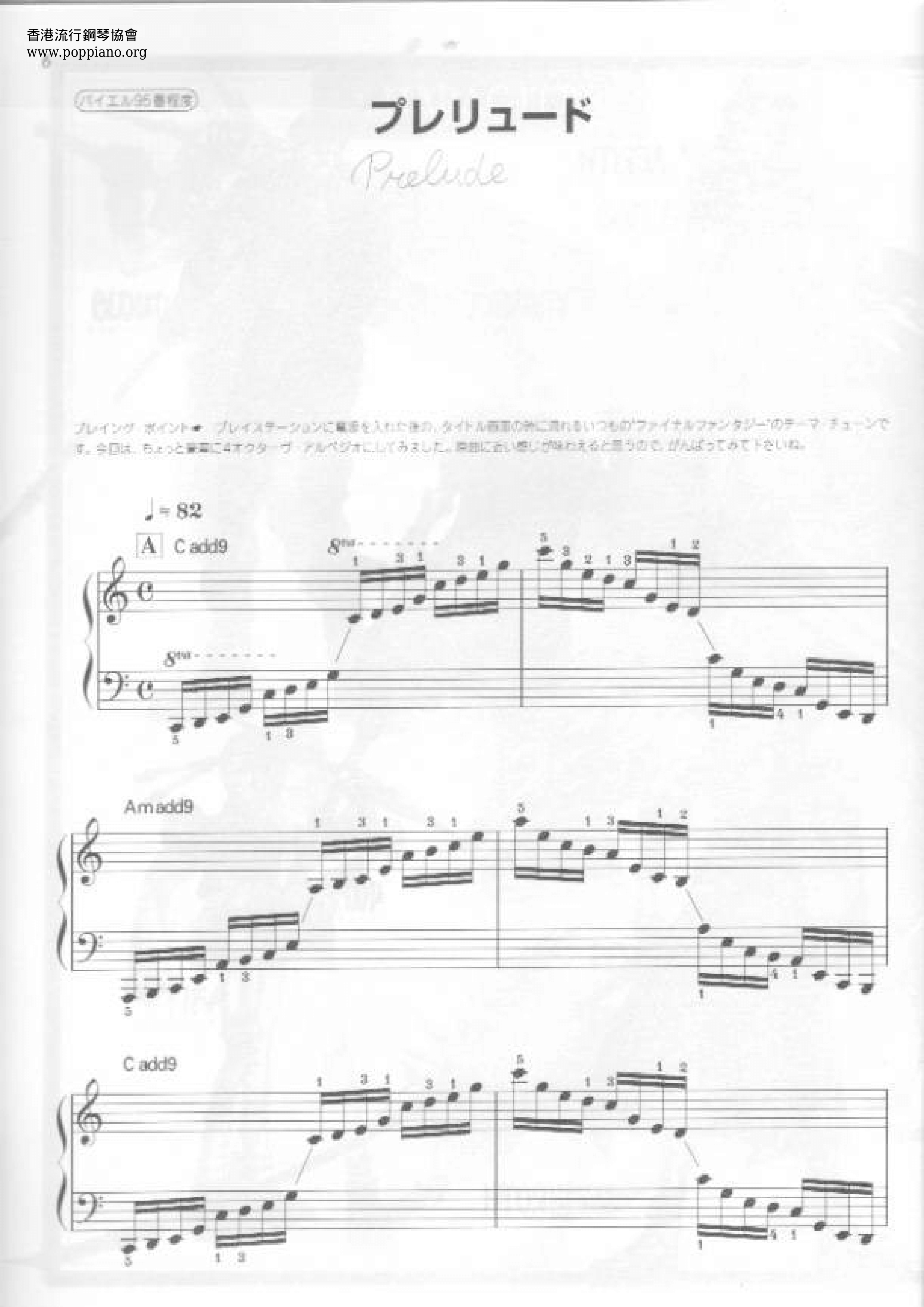 ファイナルファンタジーシリーズ 7 Prelude ピアノ譜pdf 香港ポップピアノ協会 無料pdf楽譜ダウンロード Gakufu