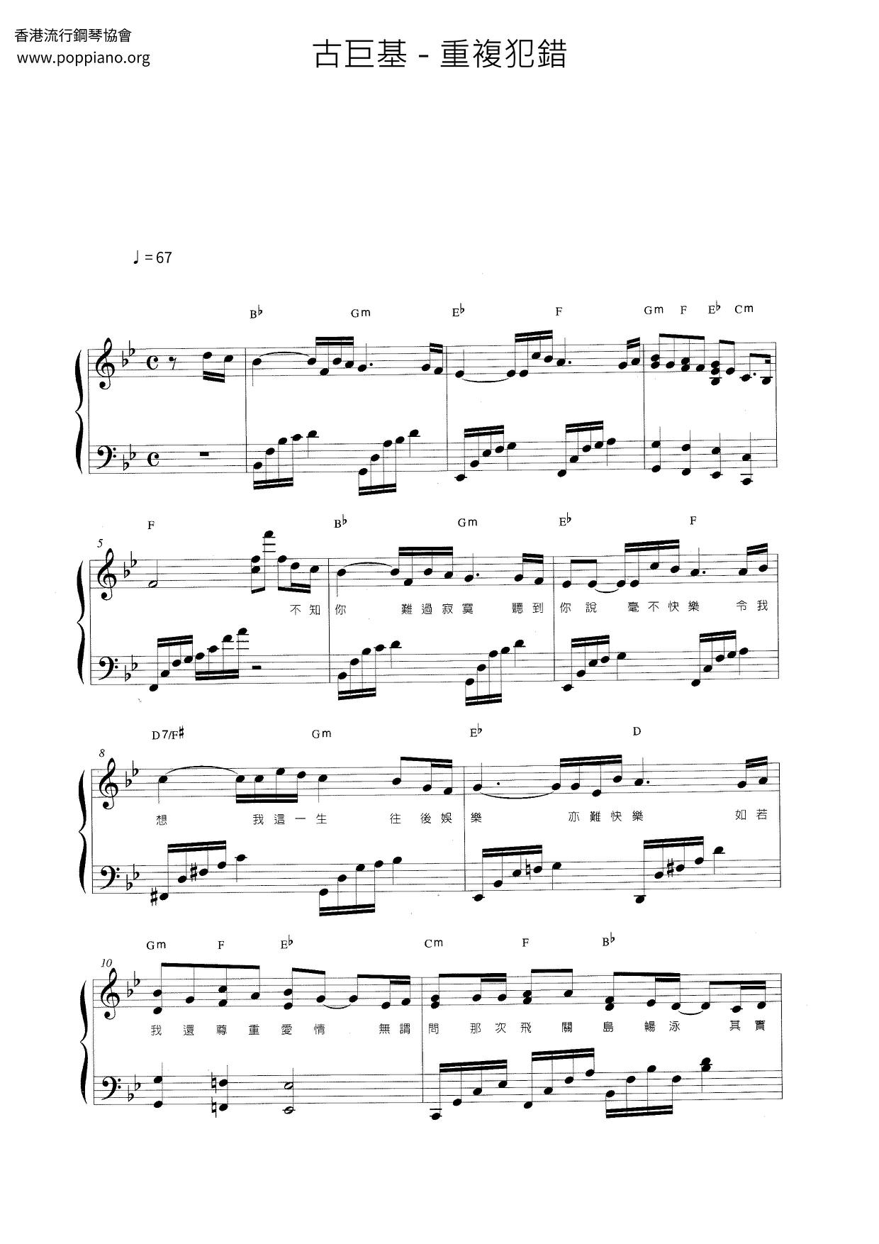 leo-ku-repeated-mistakes-sheet-music-pdf-free-score-download