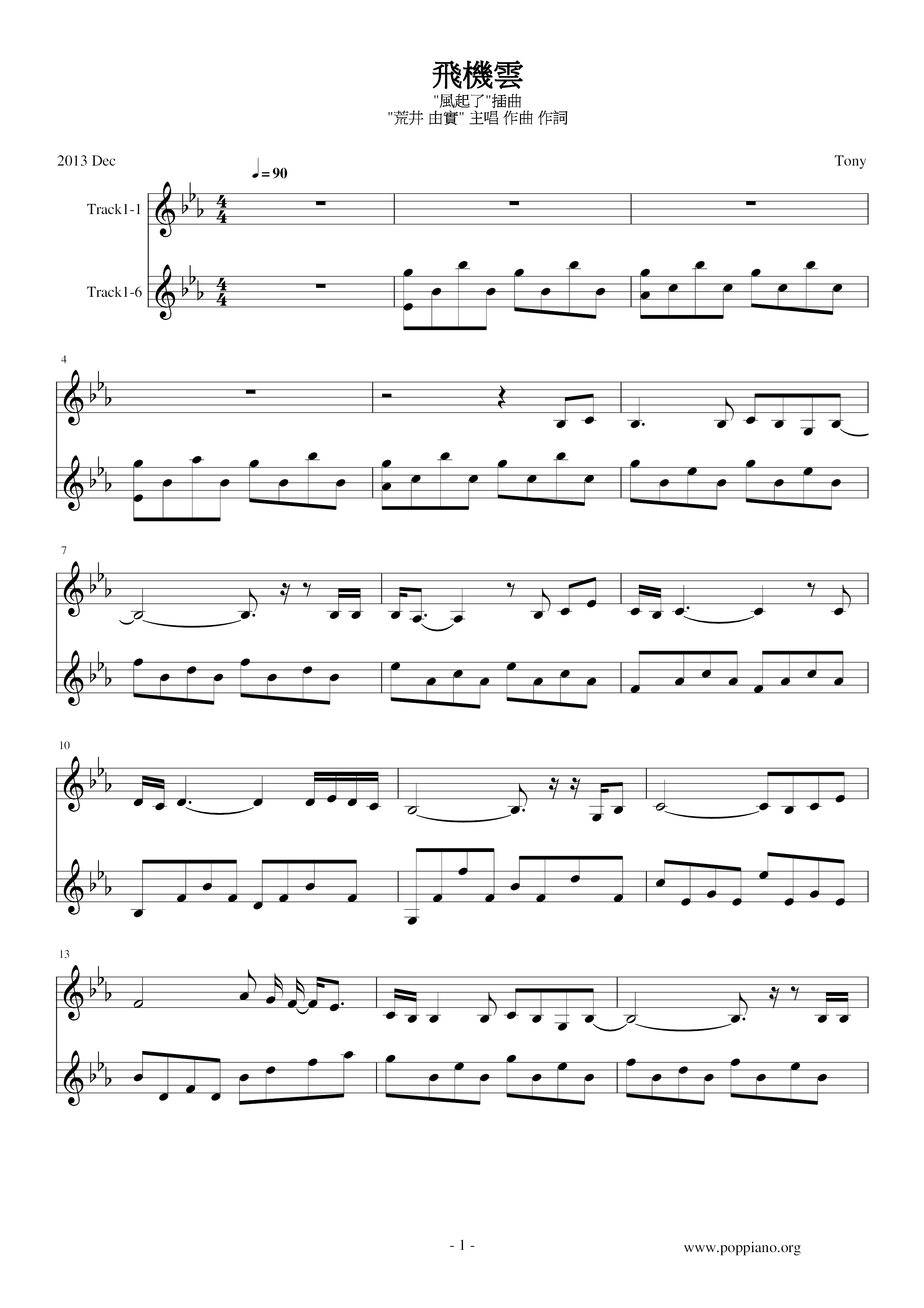 荒井 由實 Wind Up Sheet Music Pdf 風立ちぬ サウンドトラック ひこうき雲 楽譜 Free Score Download