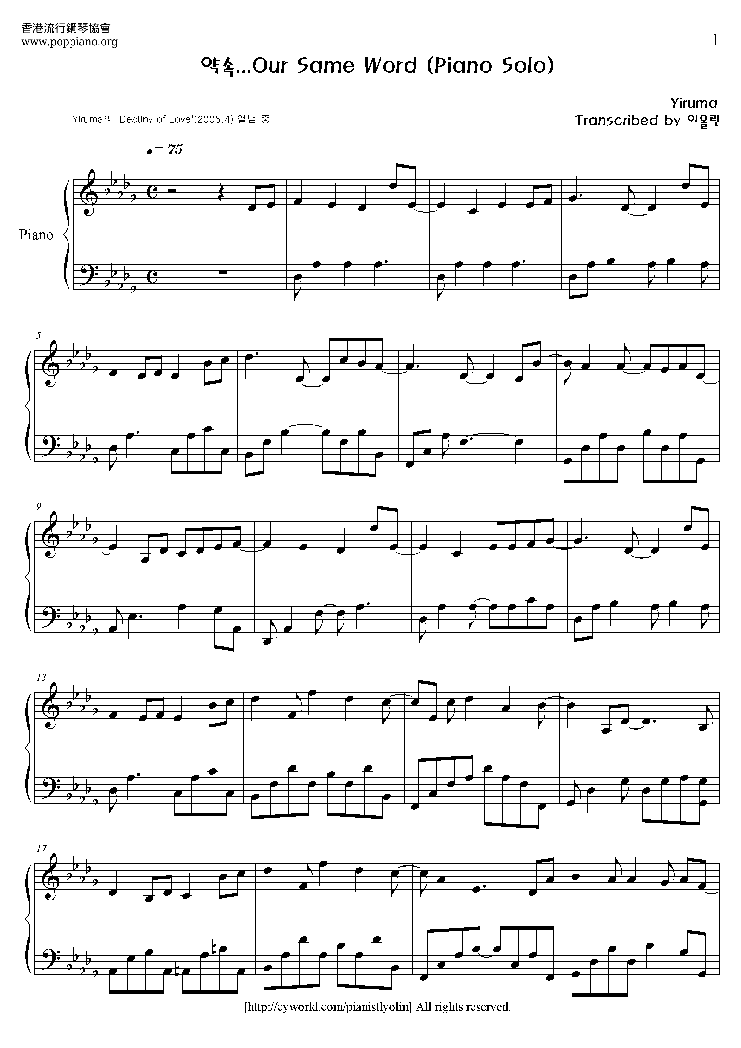 yiruma-our-same-word-sheet-music-pdf-free-score-download