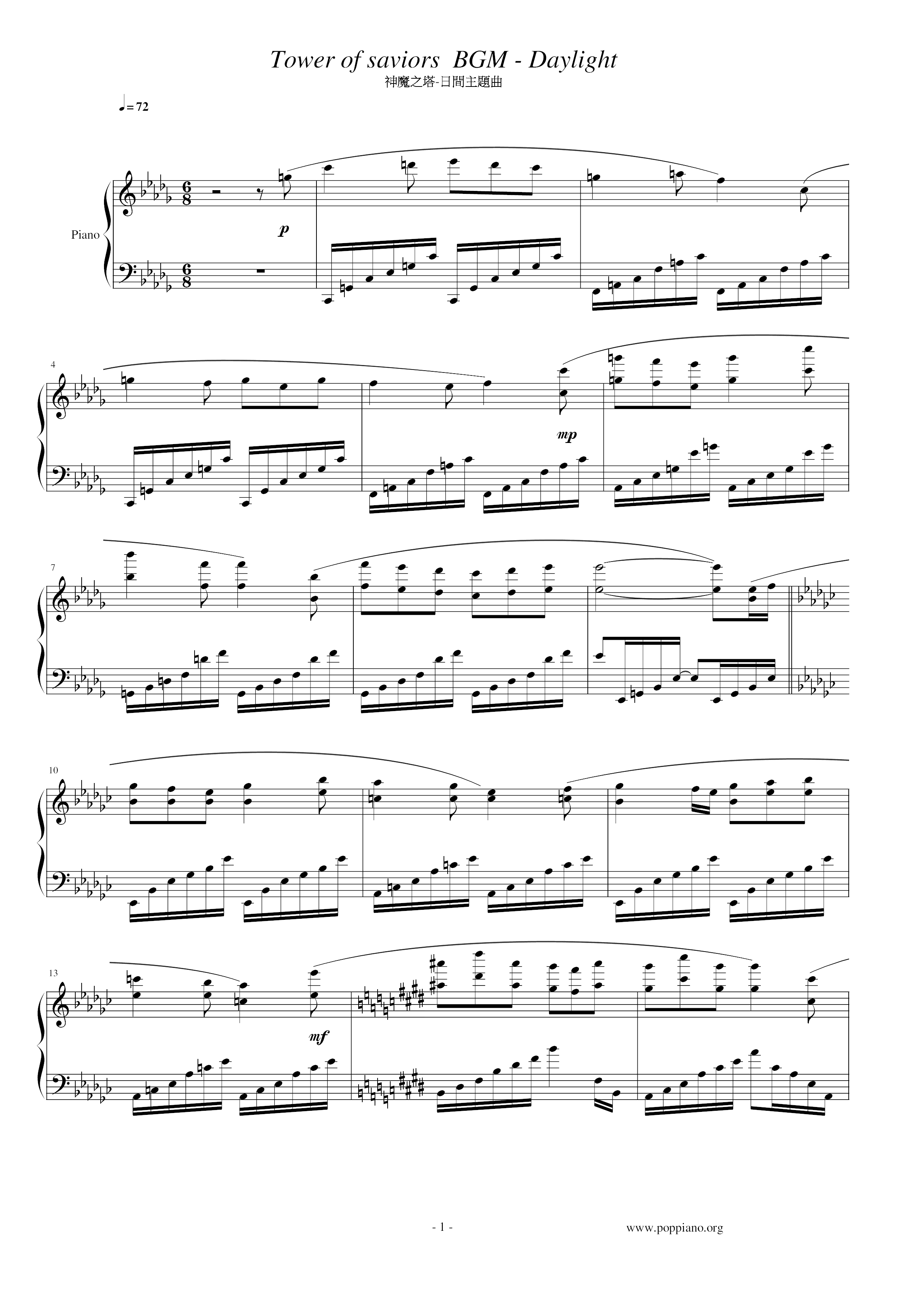 電玩歌 神魔之塔 日間 ピアノ譜pdf 香港ポップピアノ協会 無料pdf楽譜ダウンロード Gakufu