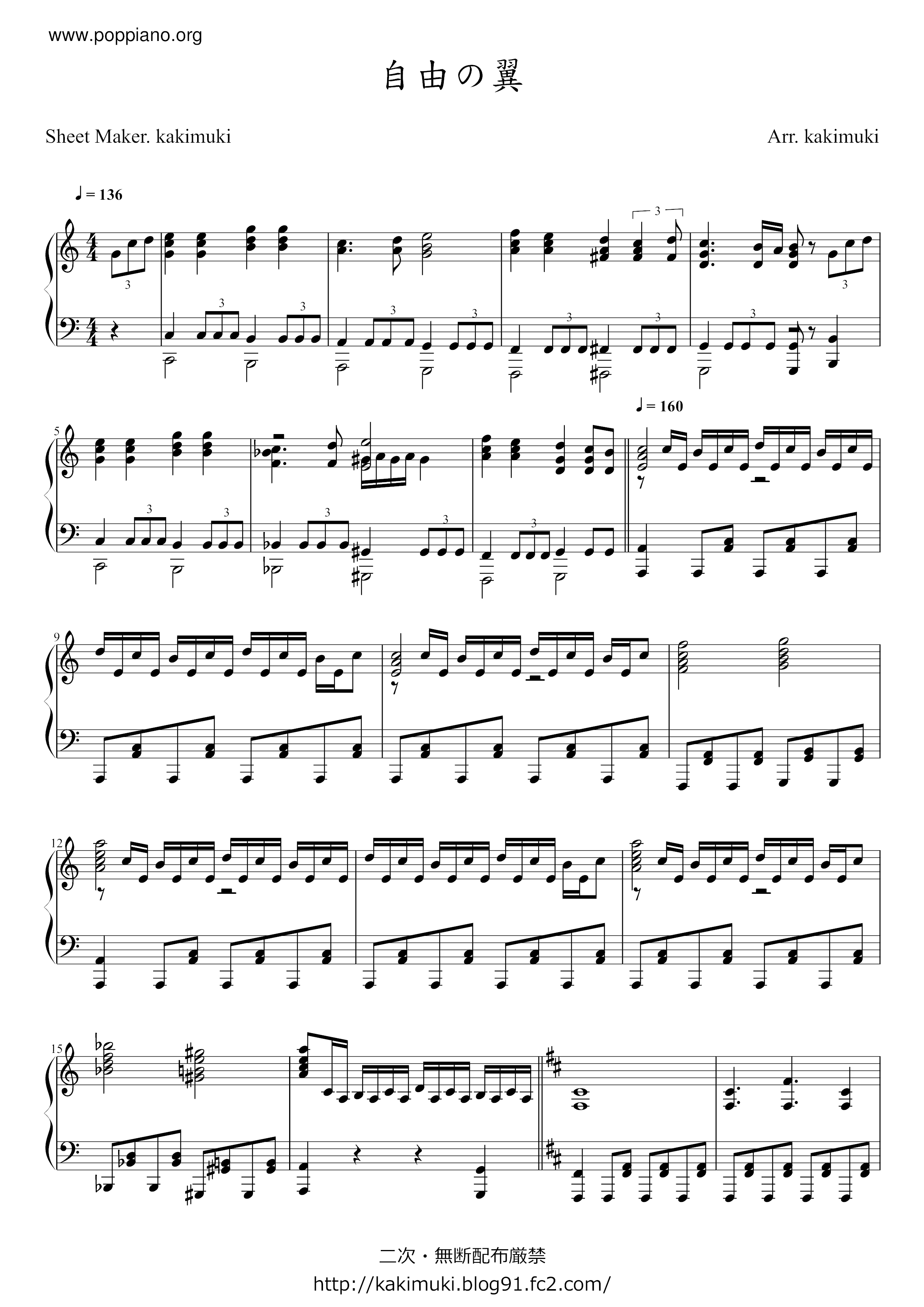 Linked Horizon Attack On Titan Wings Of Liberty Sheet Music Pdf 進撃の巨人 自由の翼 악보 楽譜 Free Score Download