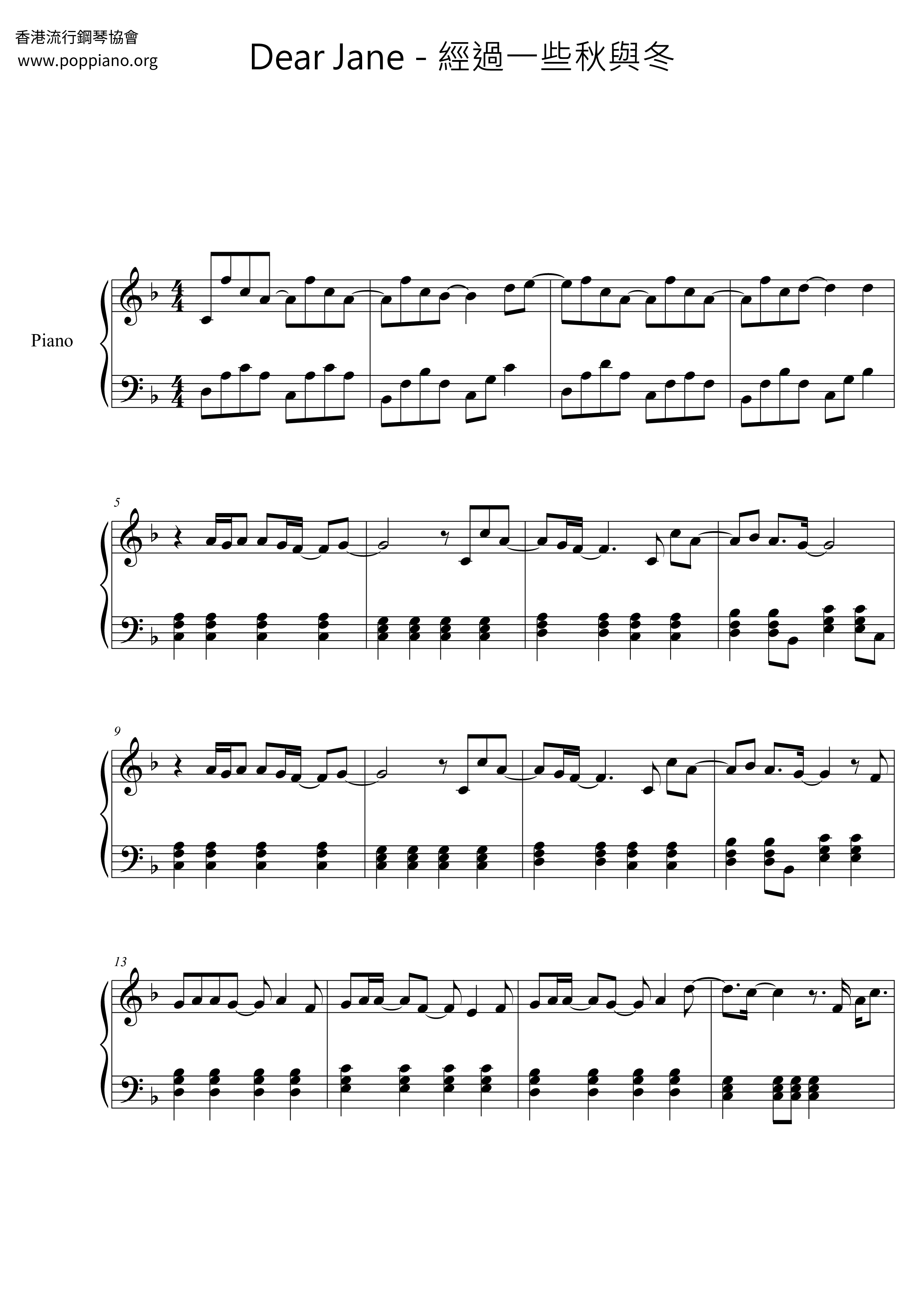 经过一些秋与冬all Versions Sheet Music Piano Score Free Pdf Download Hk Pop Piano Academy
