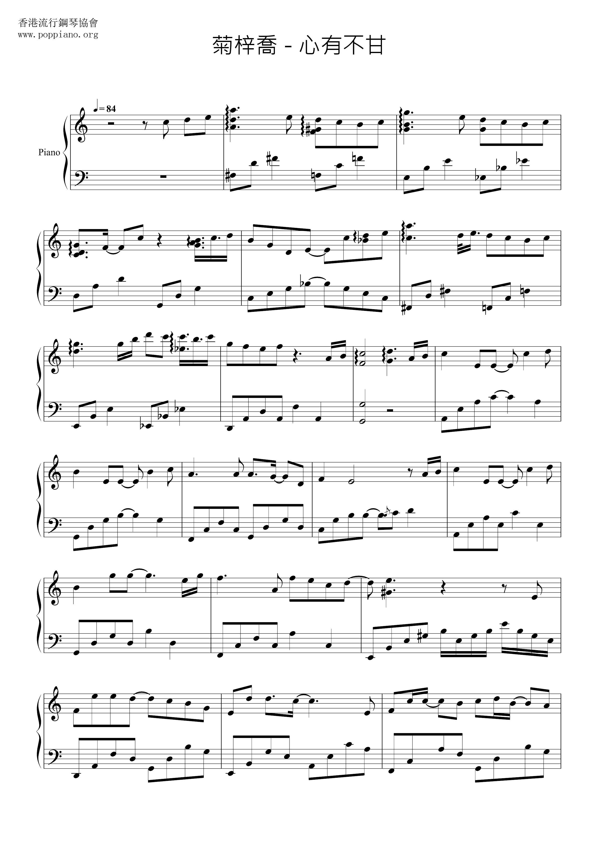 菊梓乔 心有不甘琴谱 五线谱pdf 香港流行钢琴协会琴谱下载