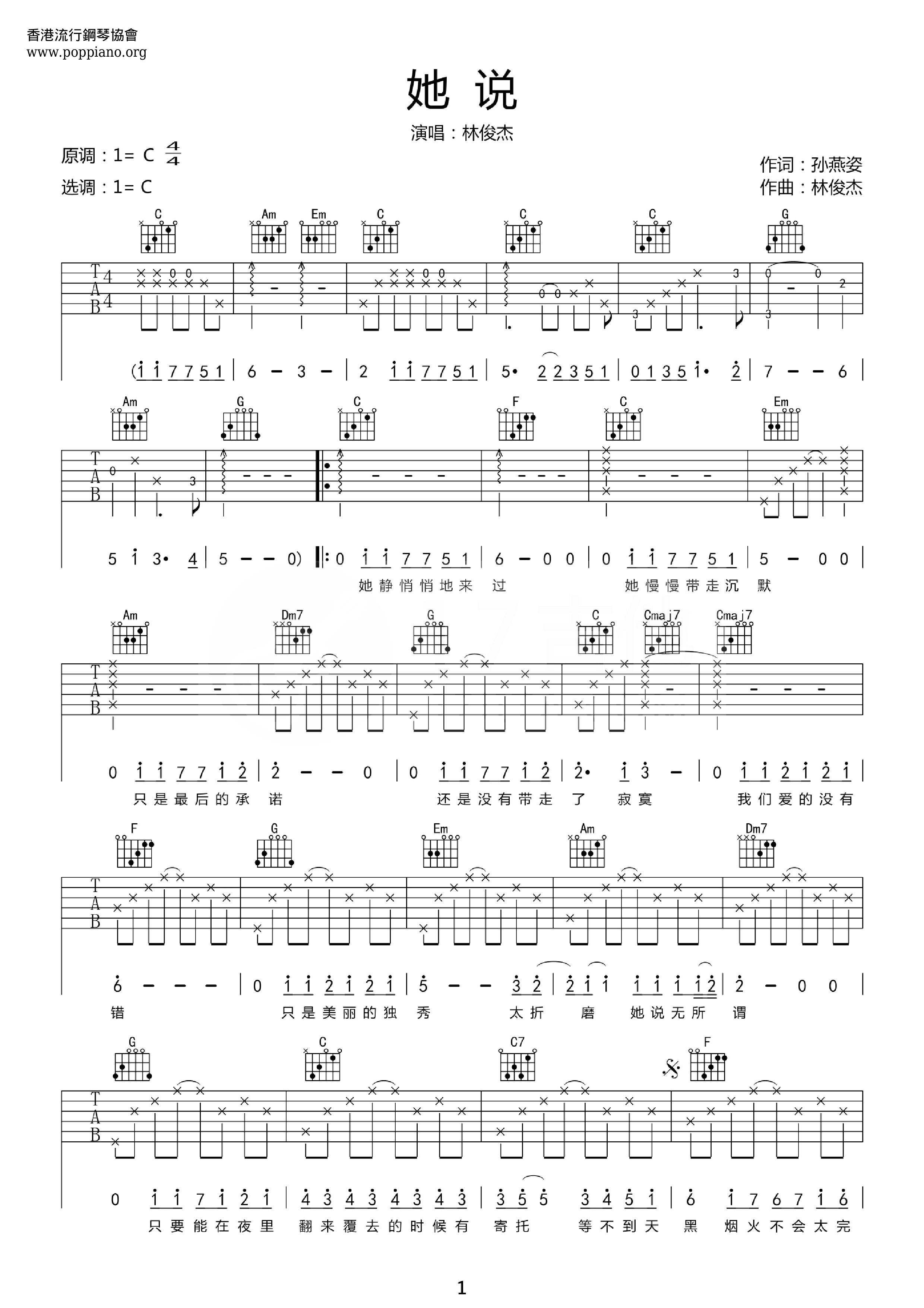 Jj Lin She Says Guitar Sheet Pdf Free Score Download