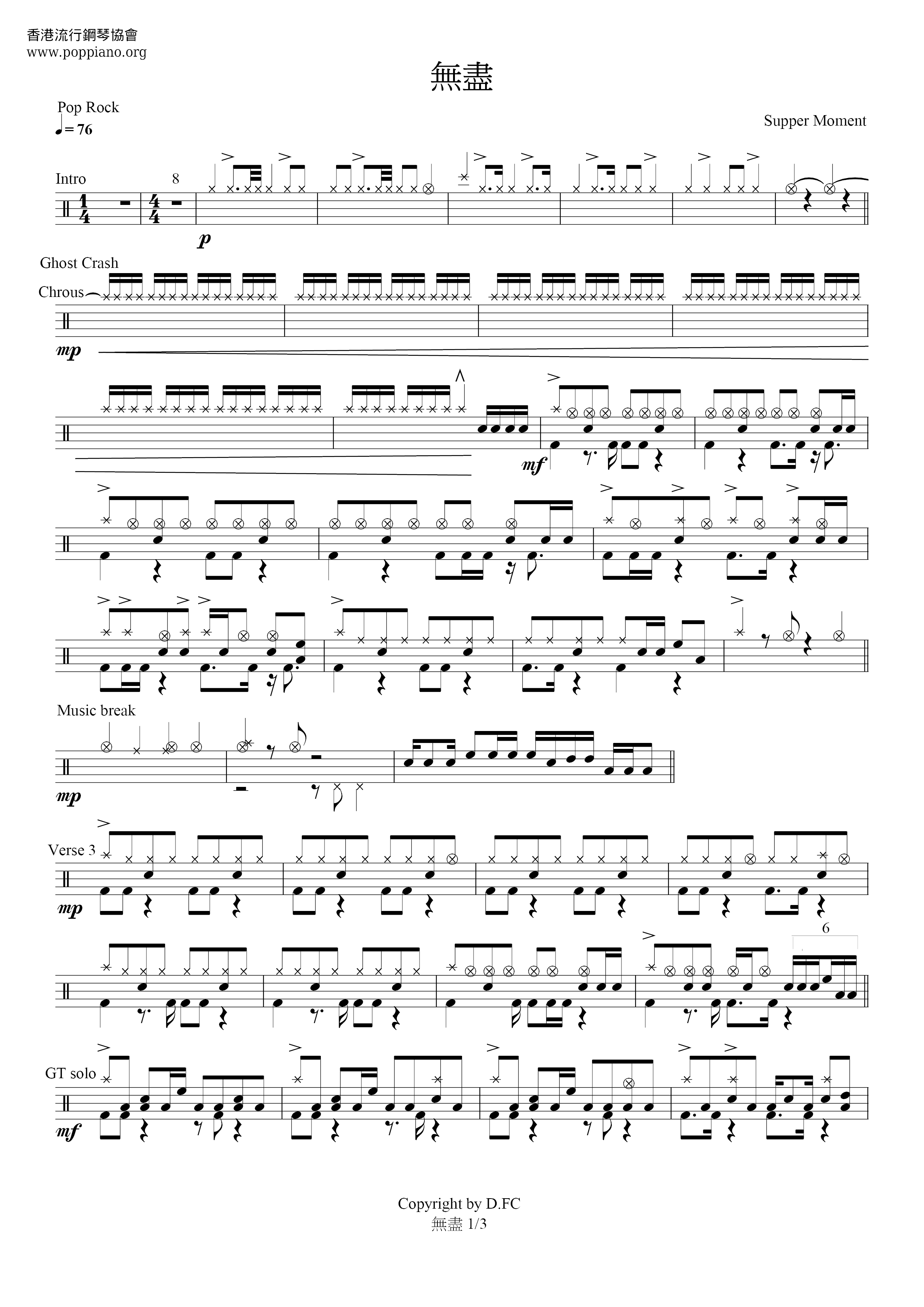 Supper Moment Endless Drum Tab Pdf Free Score Download