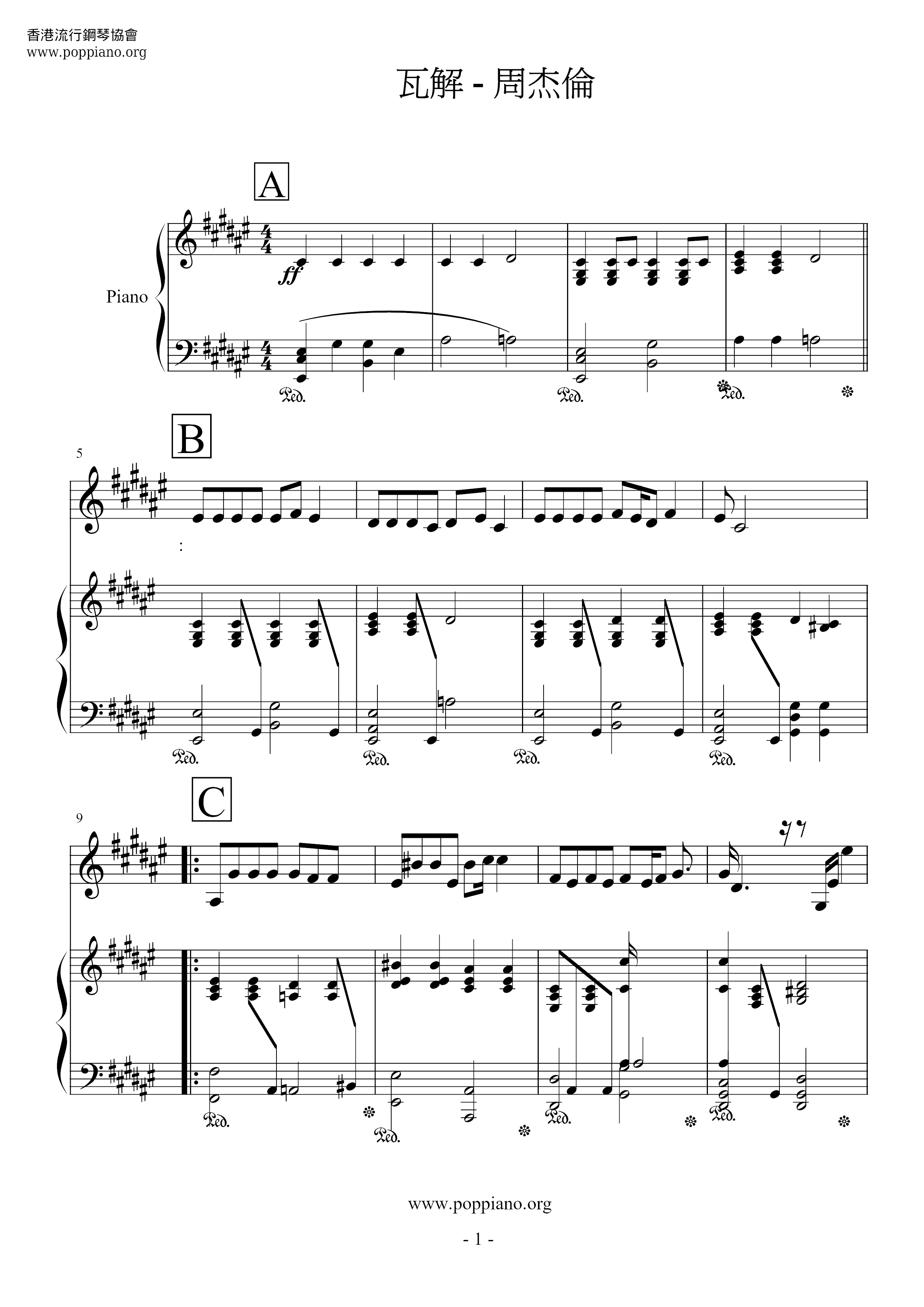 瓦解 Sheet Music Piano Score Free Pdf Download Hk Pop Piano Academy