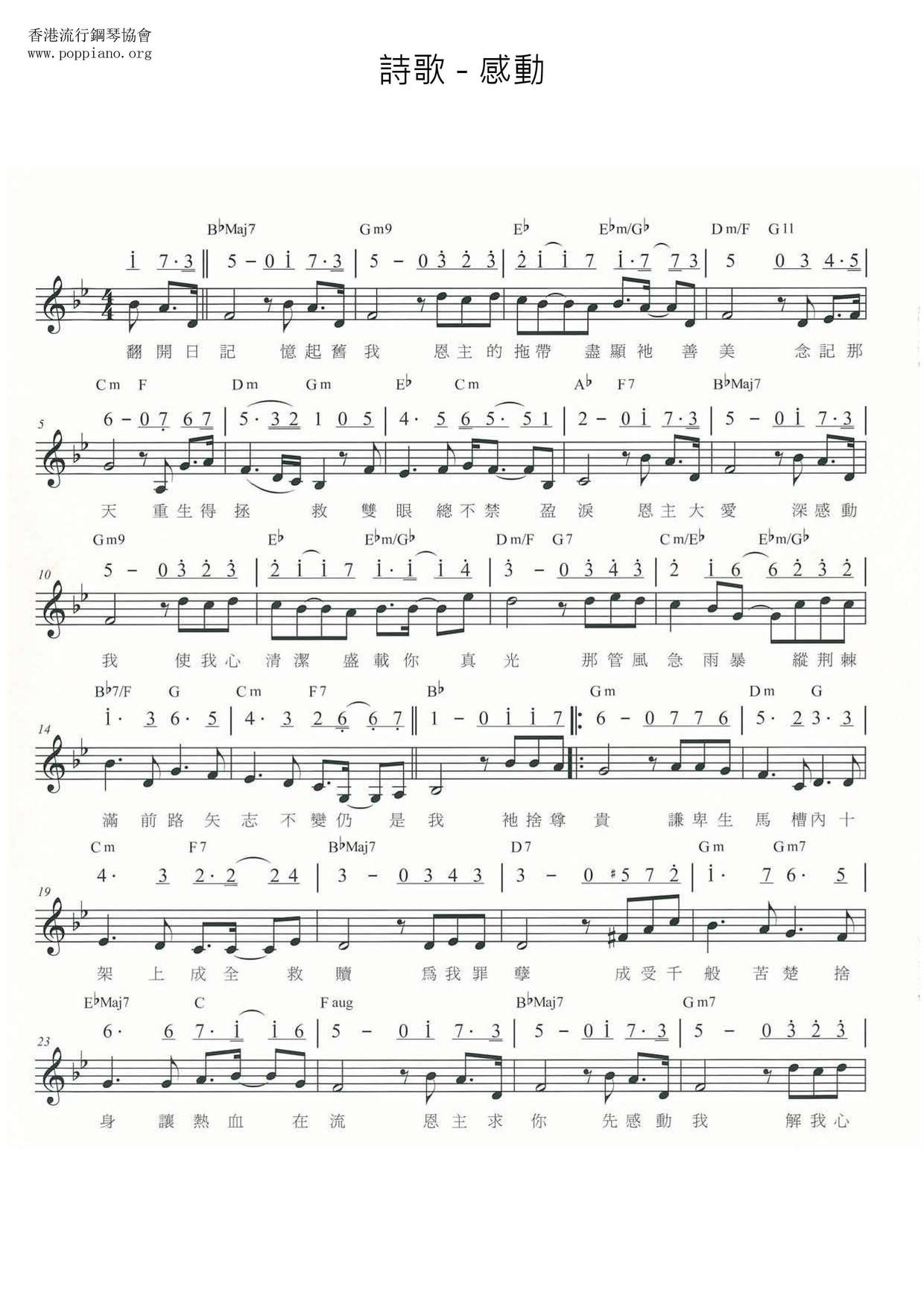 感動all Versions Sheet Music Piano Score Free Pdf Download Hk Pop Piano Academy