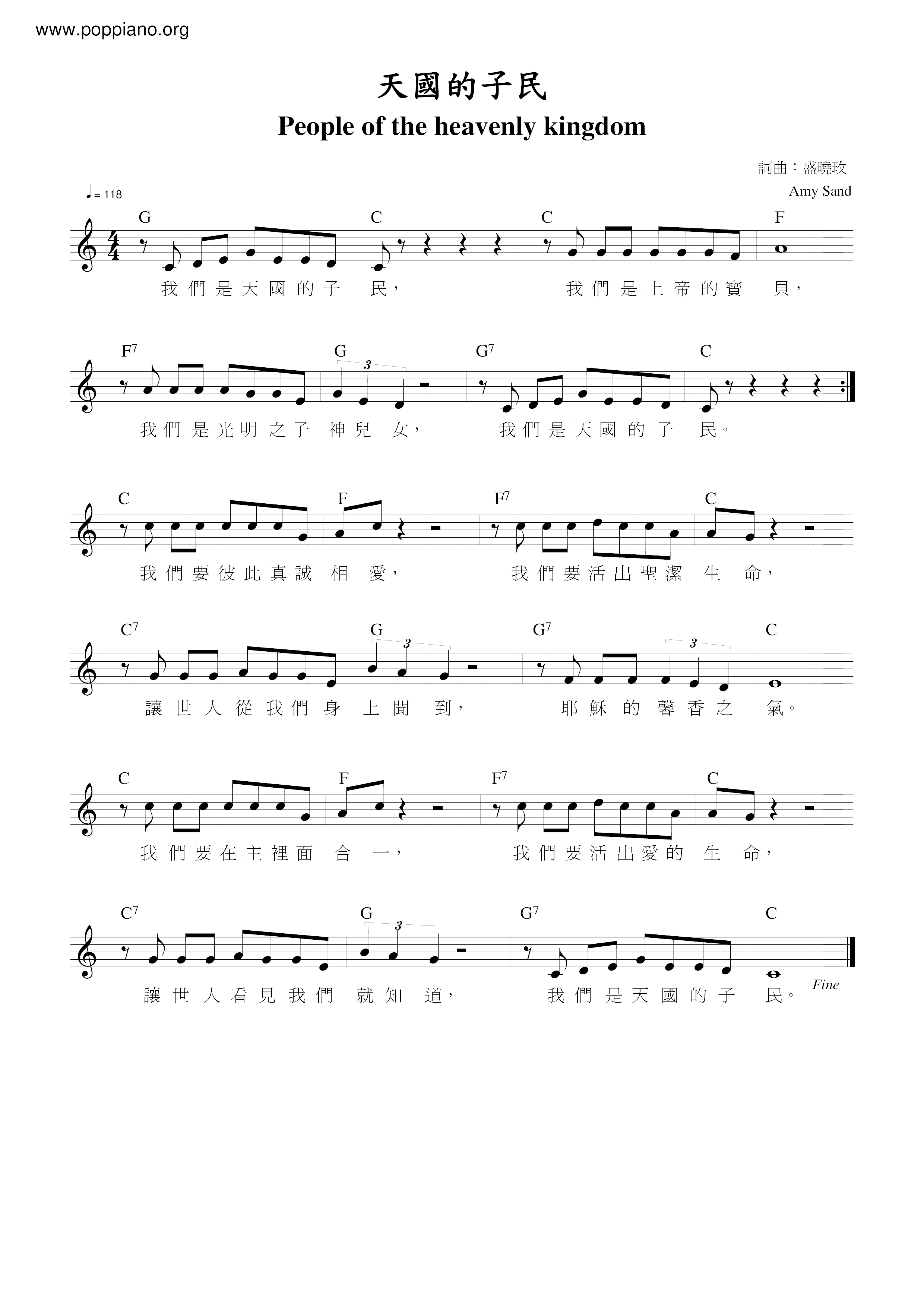 诗歌 天国的子民琴谱 五线谱pdf 香港流行钢琴协会琴谱下载