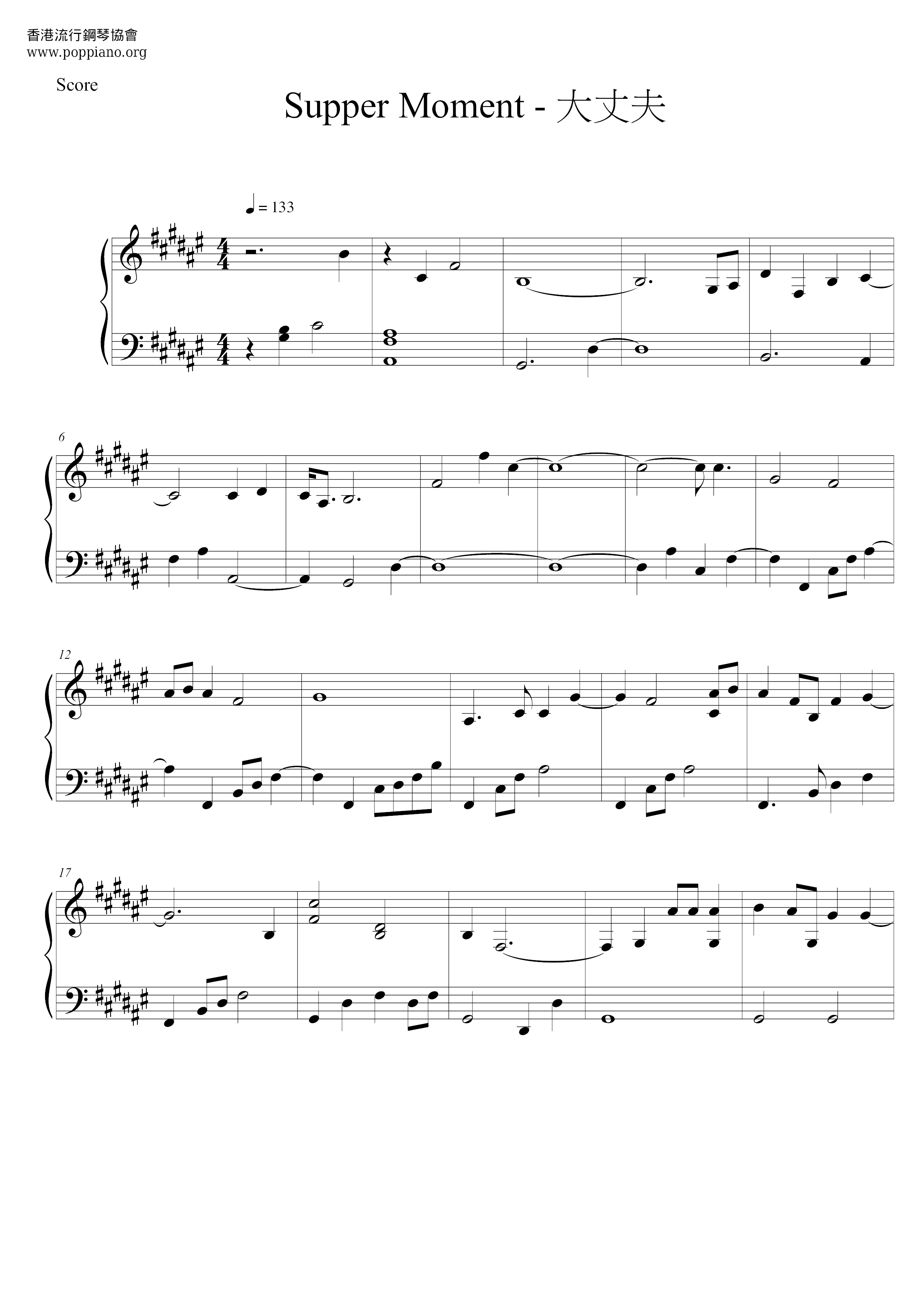 Supper Moment 大丈夫琴谱 五线谱pdf 香港流行钢琴协会琴谱下载